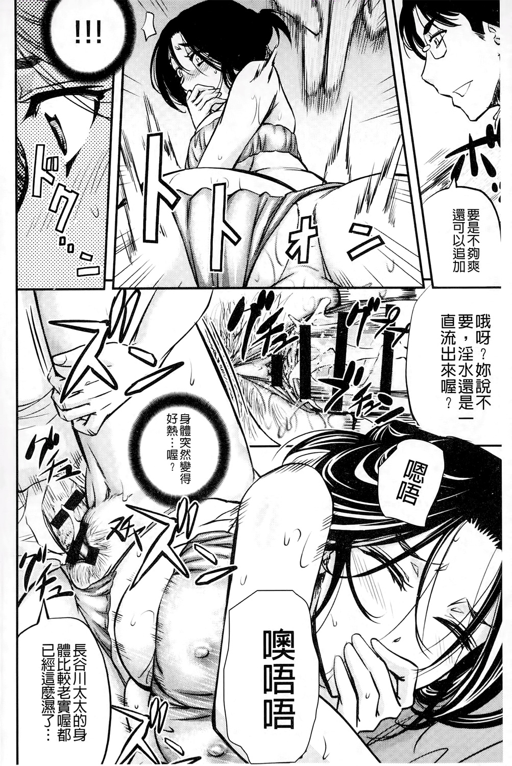 [菊一もんじ] このクソったれの雌豚共よ [中国翻訳]