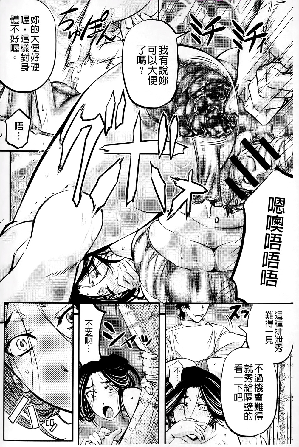 [菊一もんじ] このクソったれの雌豚共よ [中国翻訳]