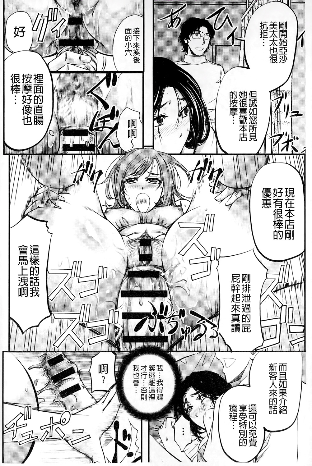 [菊一もんじ] このクソったれの雌豚共よ [中国翻訳]