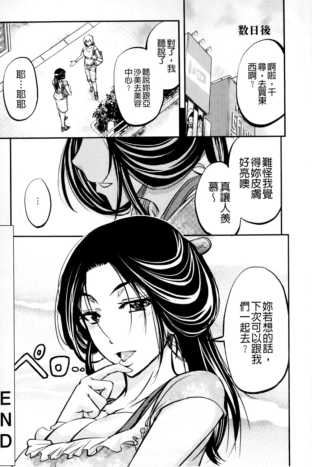 [菊一もんじ] このクソったれの雌豚共よ [中国翻訳]