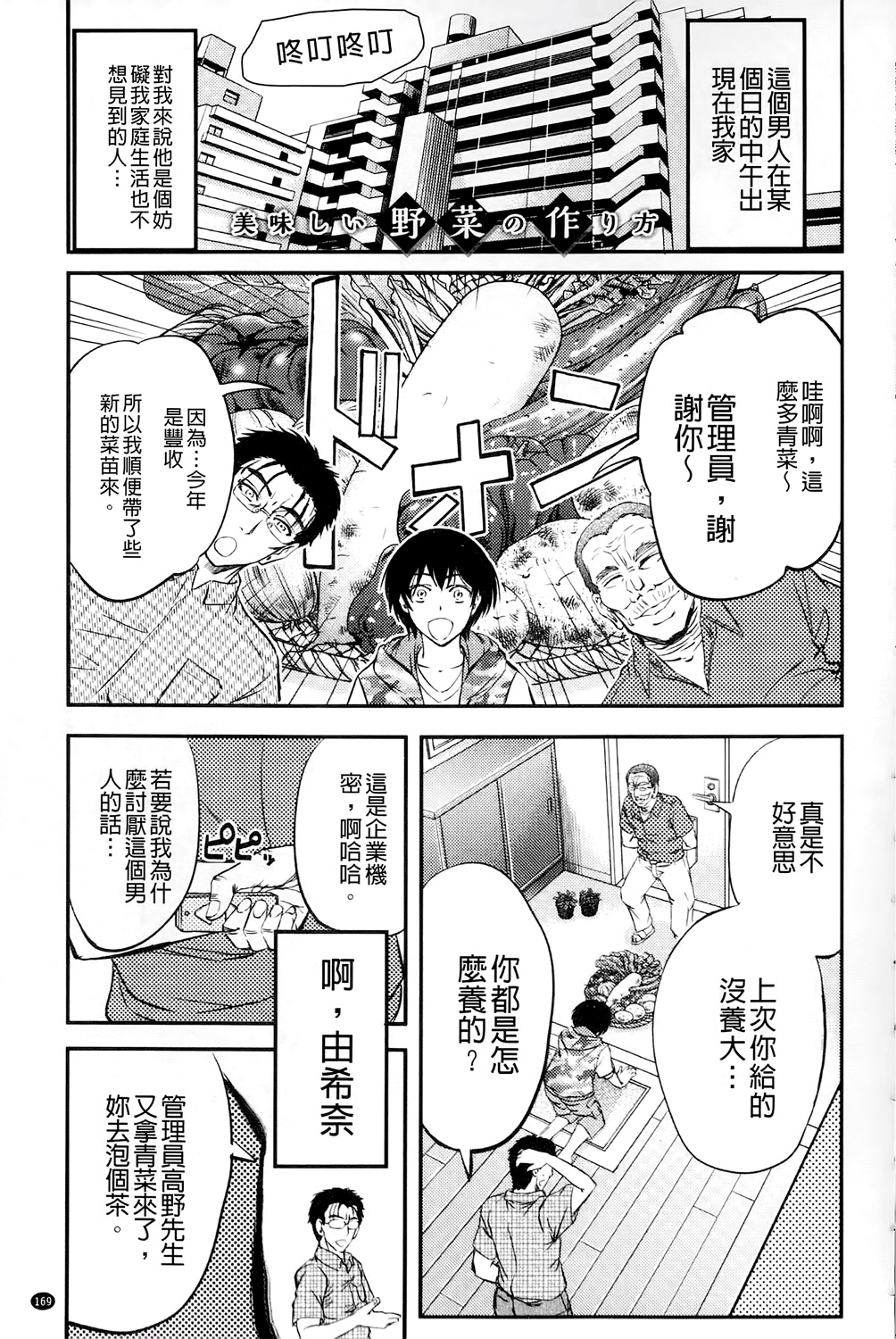 [菊一もんじ] このクソったれの雌豚共よ [中国翻訳]
