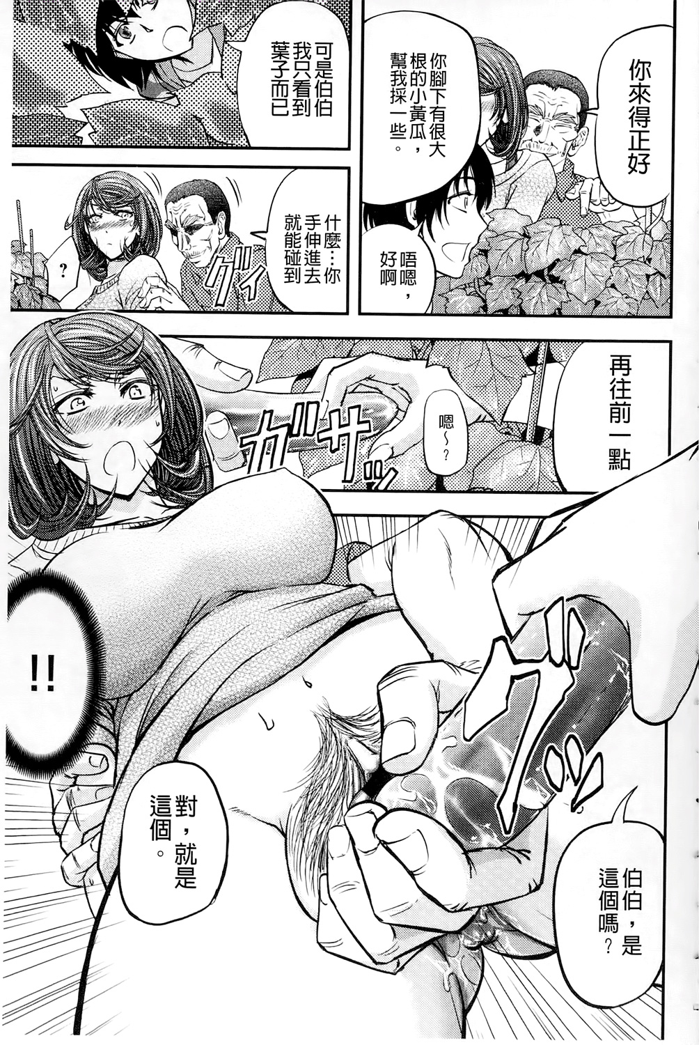 [菊一もんじ] このクソったれの雌豚共よ [中国翻訳]