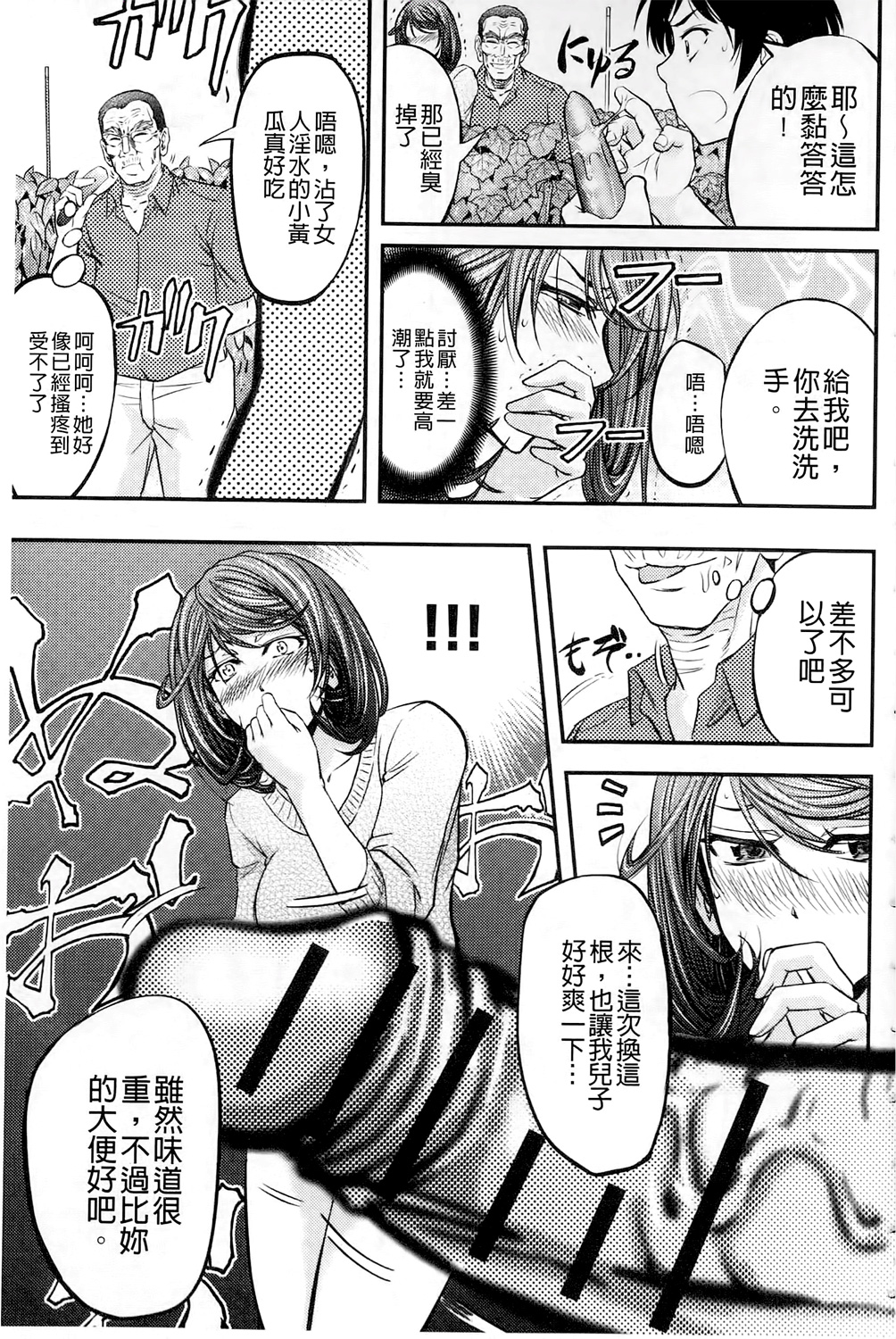 [菊一もんじ] このクソったれの雌豚共よ [中国翻訳]