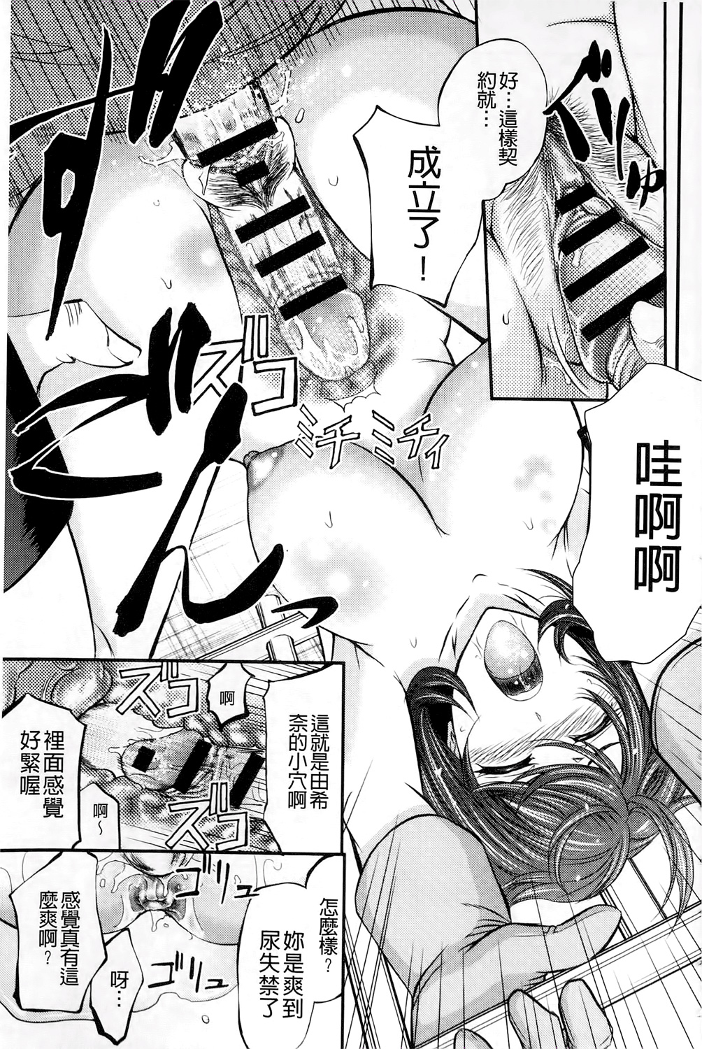 [菊一もんじ] このクソったれの雌豚共よ [中国翻訳]