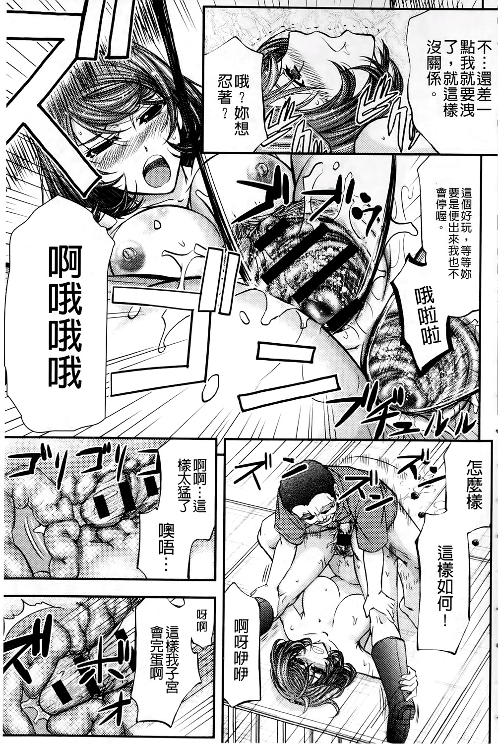 [菊一もんじ] このクソったれの雌豚共よ [中国翻訳]