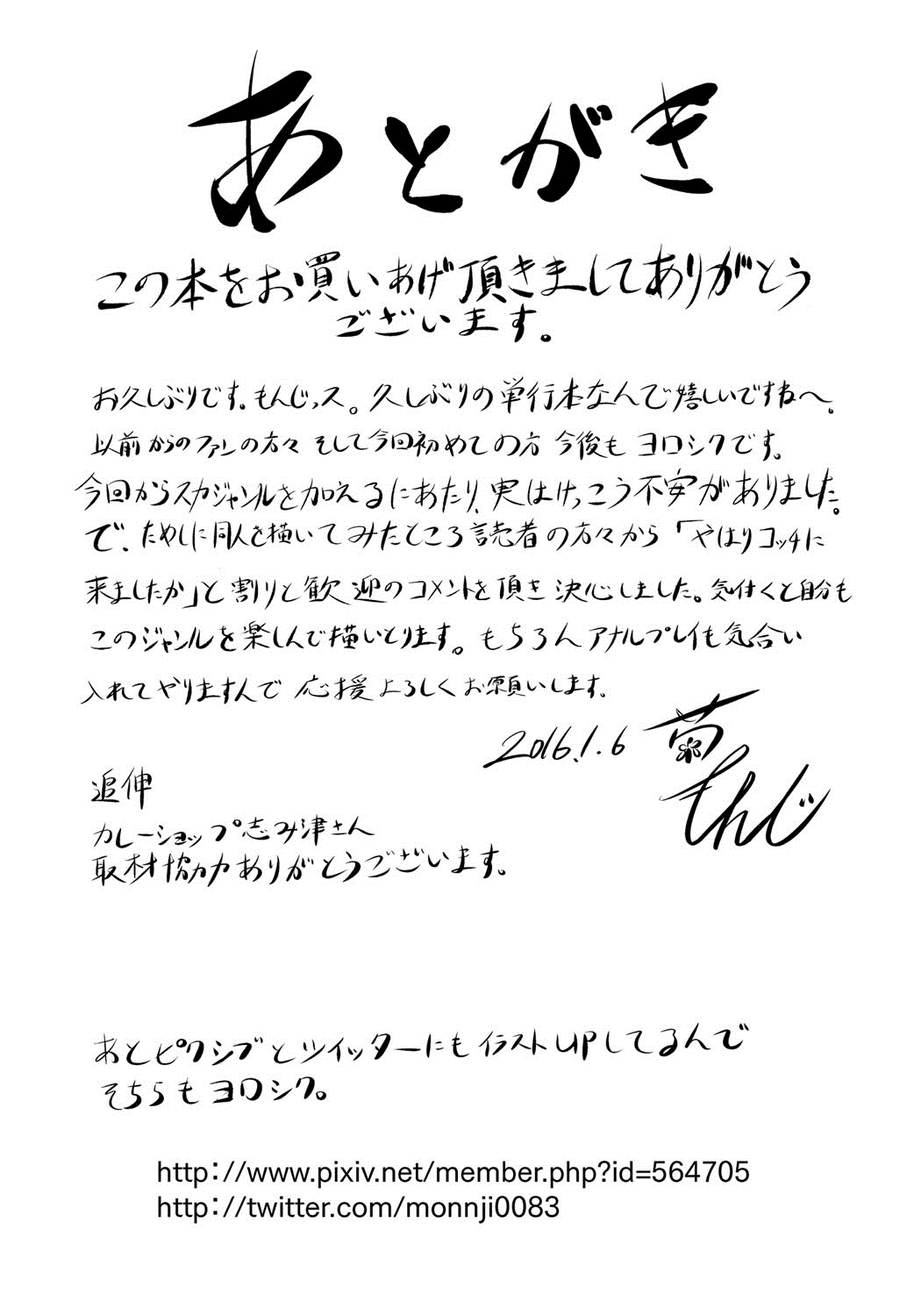 [菊一もんじ] このクソったれの雌豚共よ [中国翻訳]