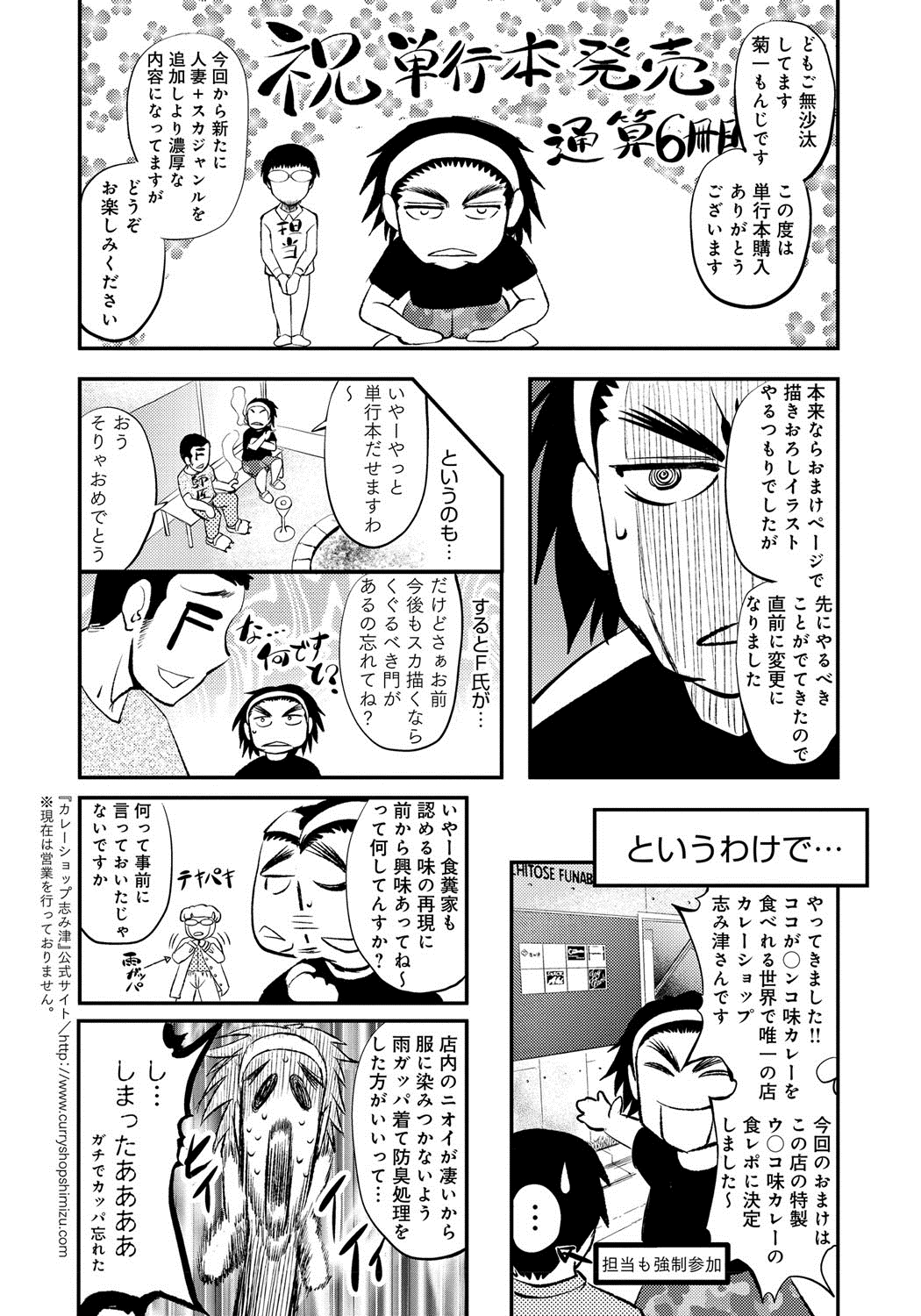 [菊一もんじ] このクソったれの雌豚共よ [中国翻訳]