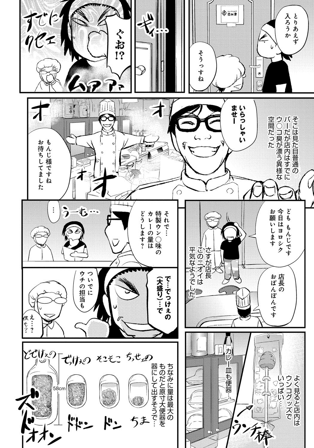 [菊一もんじ] このクソったれの雌豚共よ [中国翻訳]