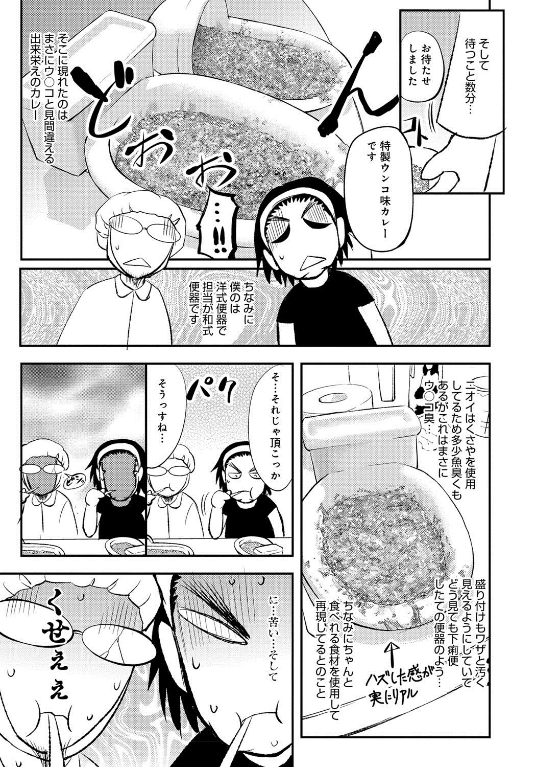 [菊一もんじ] このクソったれの雌豚共よ [中国翻訳]