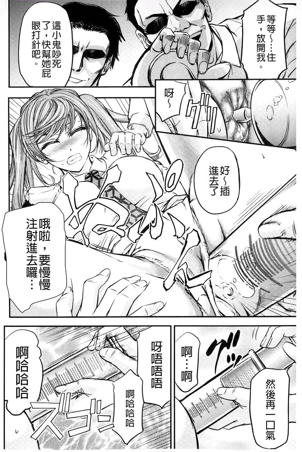[菊一もんじ] このクソったれの雌豚共よ [中国翻訳]