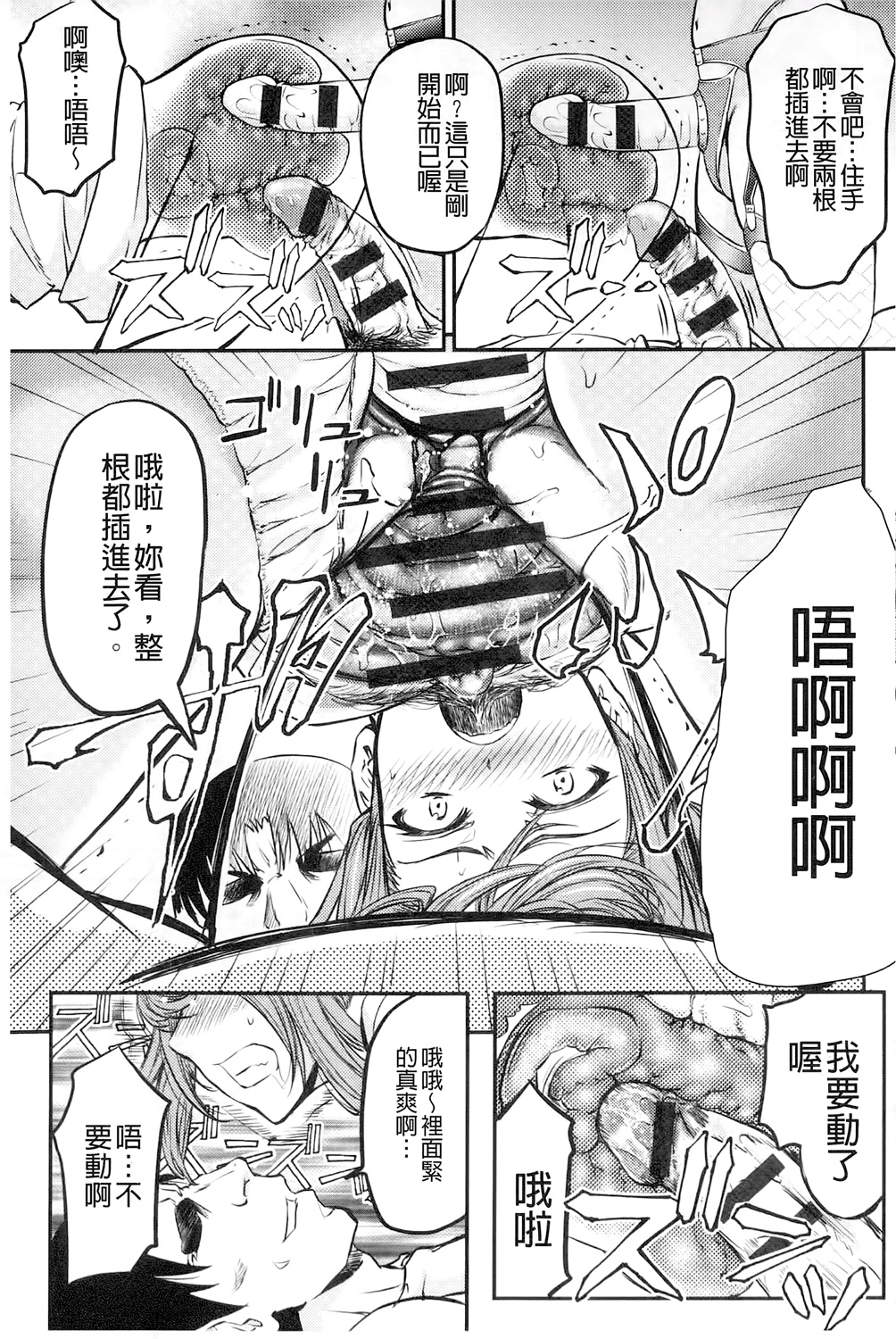 [菊一もんじ] このクソったれの雌豚共よ [中国翻訳]