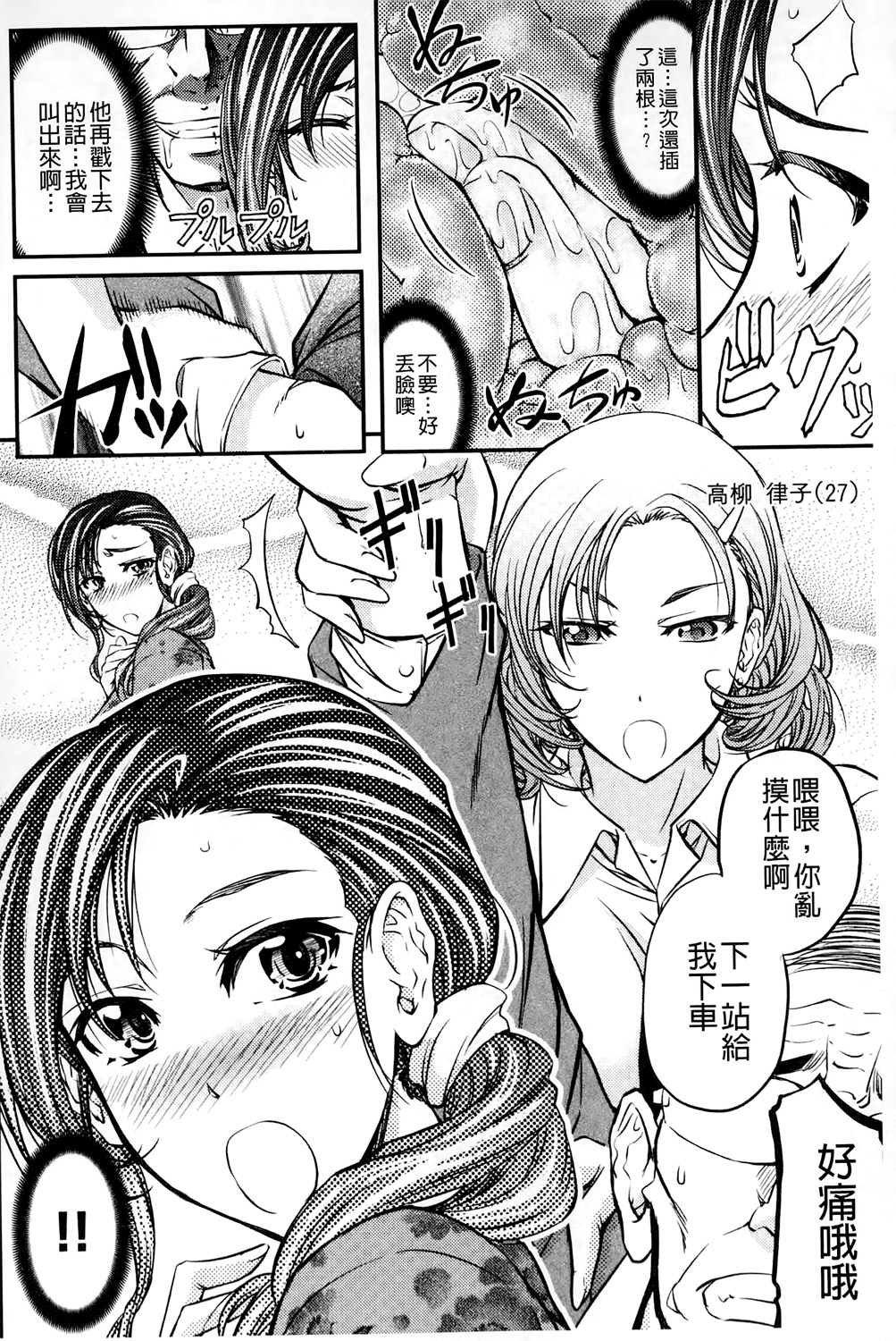[菊一もんじ] このクソったれの雌豚共よ [中国翻訳]