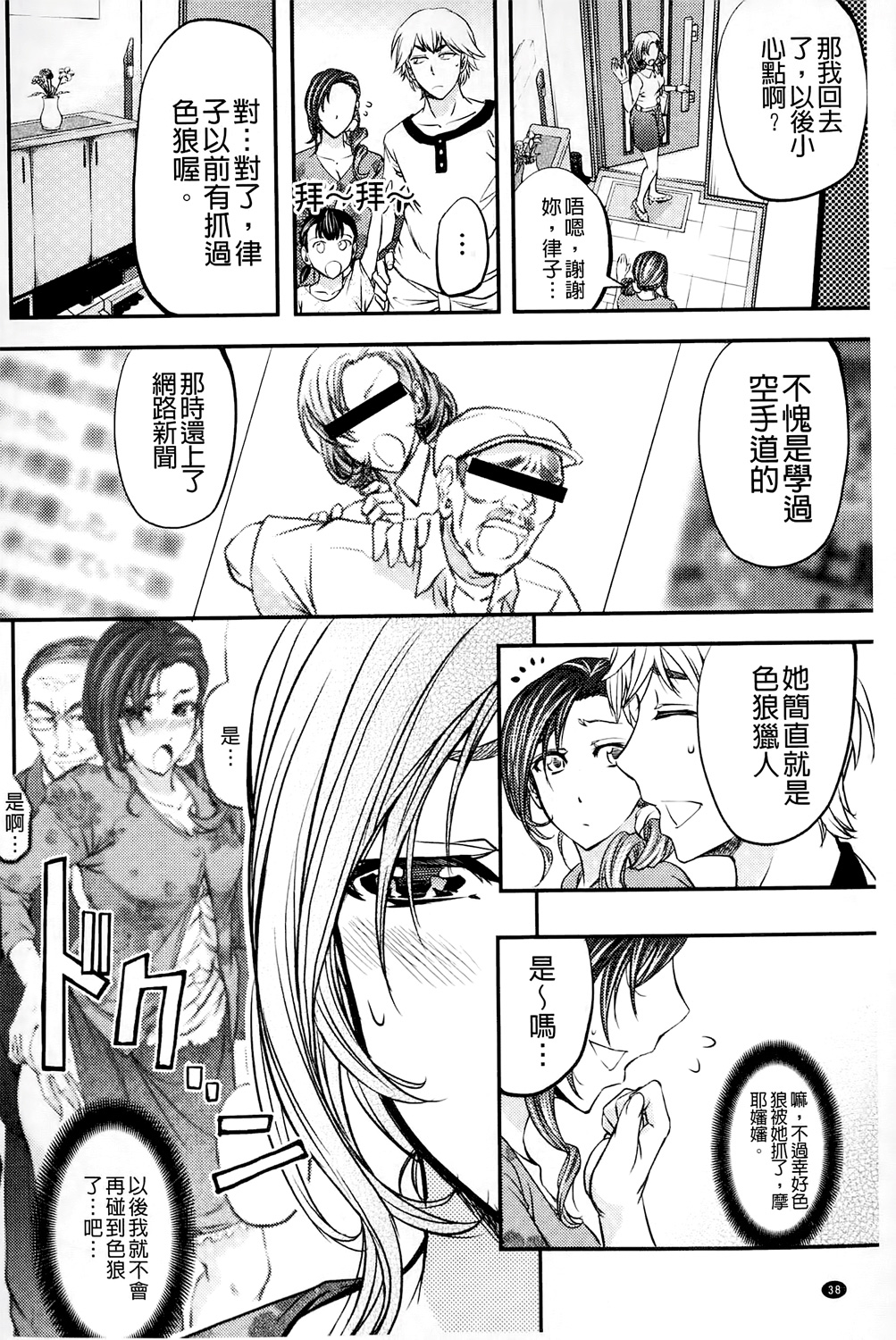 [菊一もんじ] このクソったれの雌豚共よ [中国翻訳]