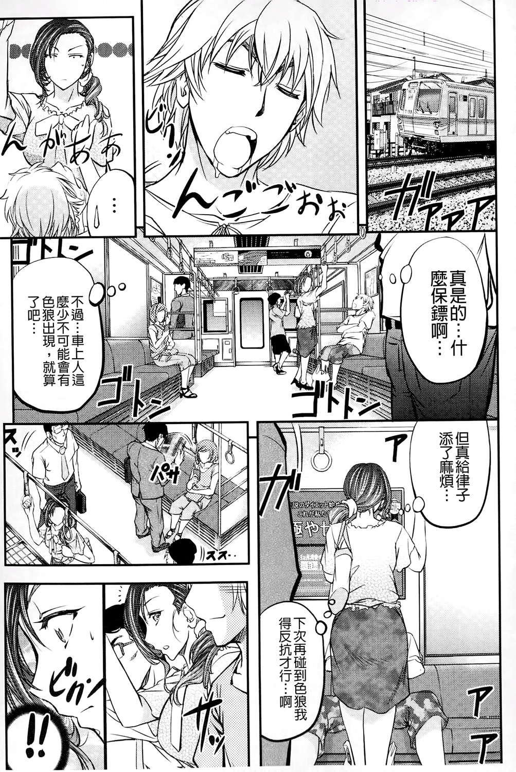 [菊一もんじ] このクソったれの雌豚共よ [中国翻訳]