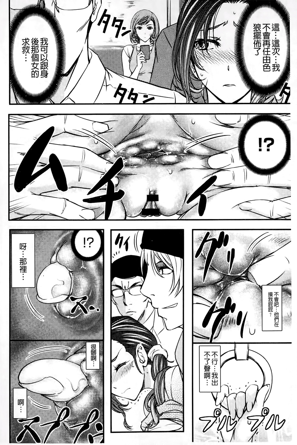 [菊一もんじ] このクソったれの雌豚共よ [中国翻訳]