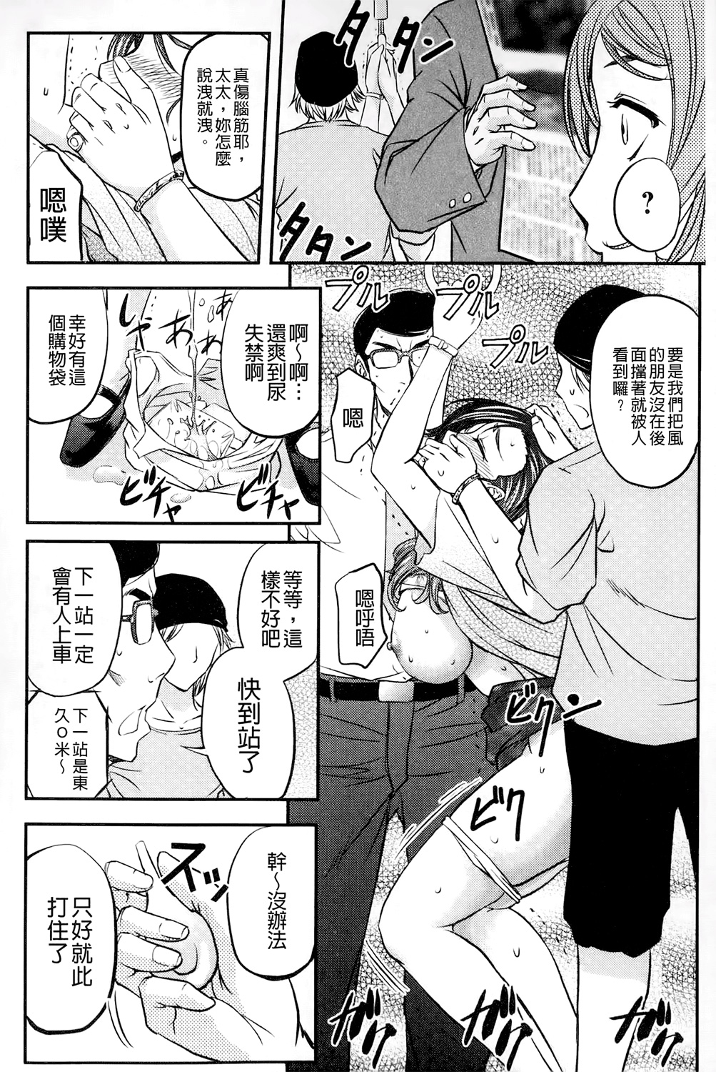 [菊一もんじ] このクソったれの雌豚共よ [中国翻訳]
