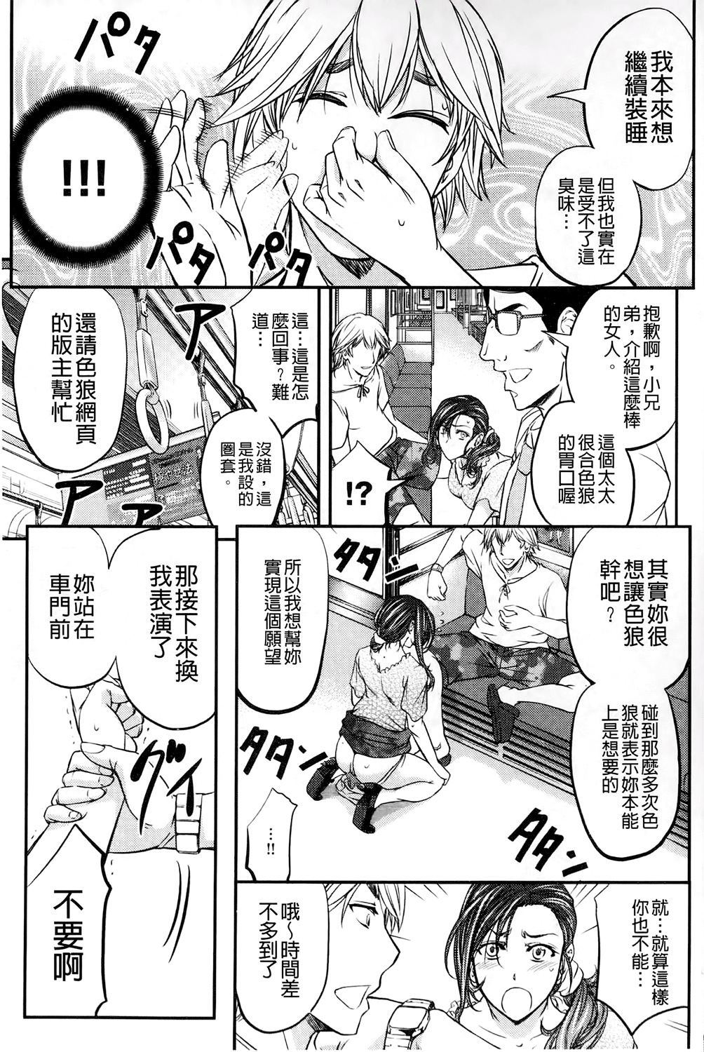 [菊一もんじ] このクソったれの雌豚共よ [中国翻訳]