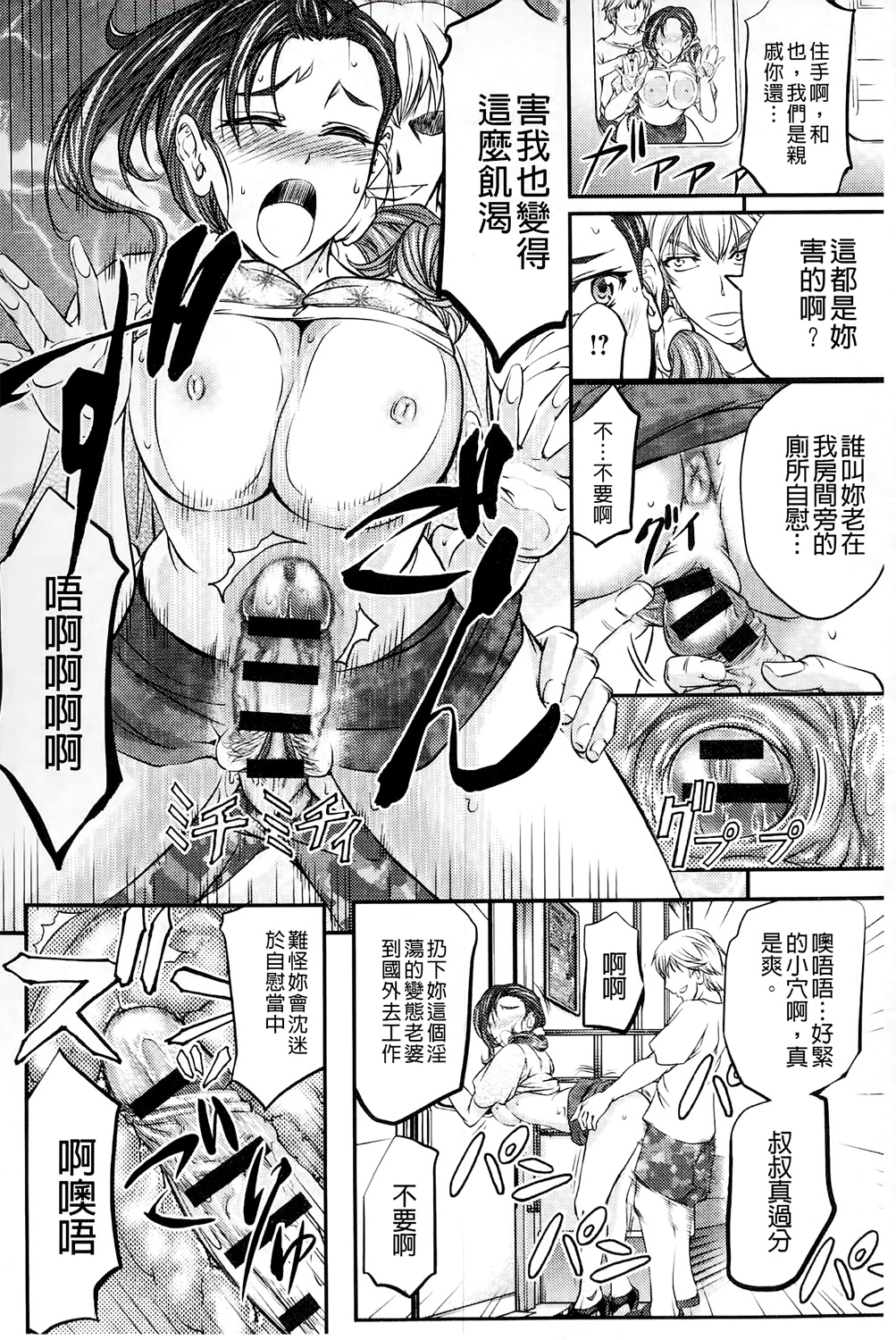 [菊一もんじ] このクソったれの雌豚共よ [中国翻訳]