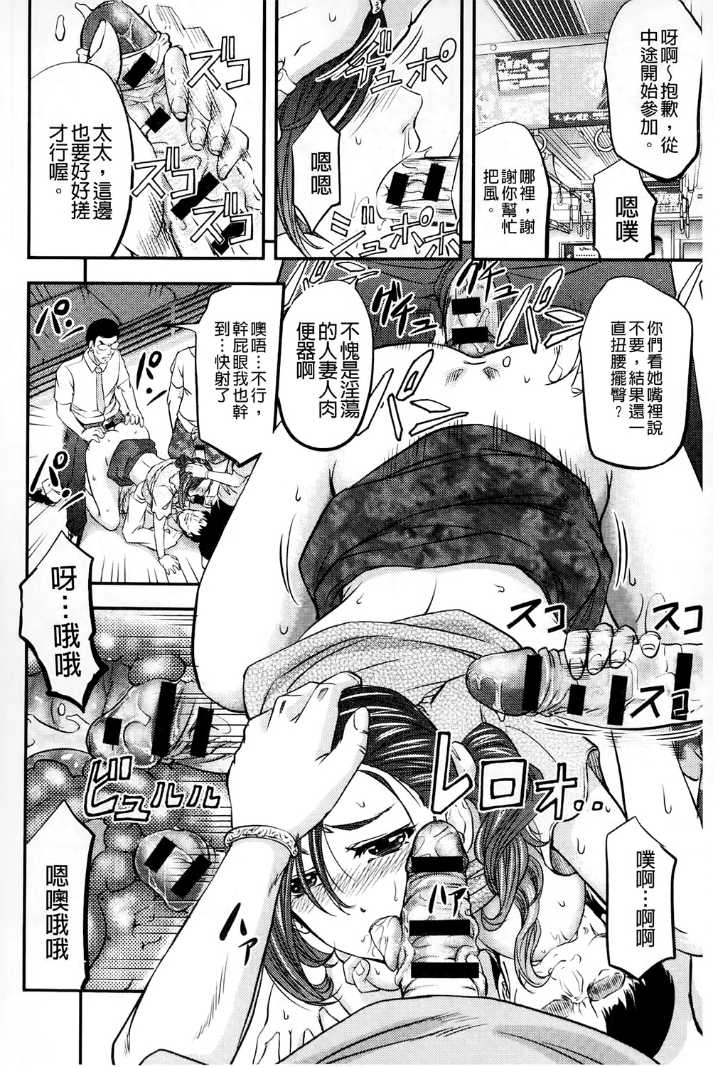 [菊一もんじ] このクソったれの雌豚共よ [中国翻訳]