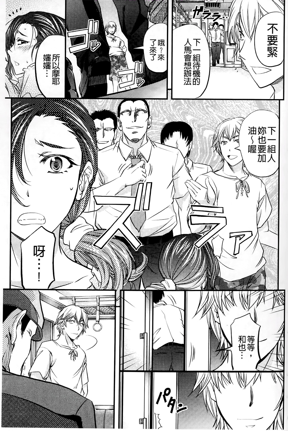 [菊一もんじ] このクソったれの雌豚共よ [中国翻訳]