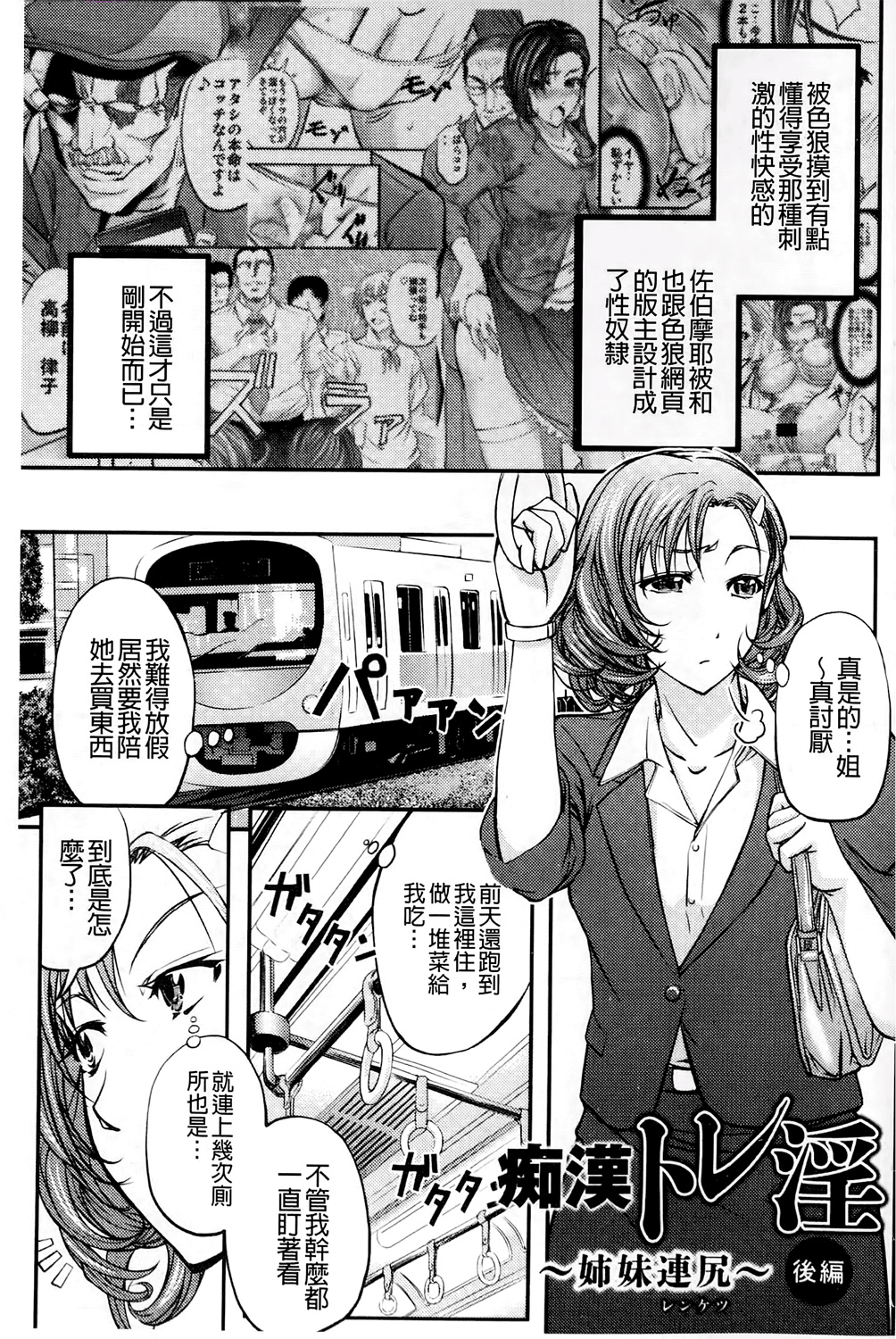 [菊一もんじ] このクソったれの雌豚共よ [中国翻訳]