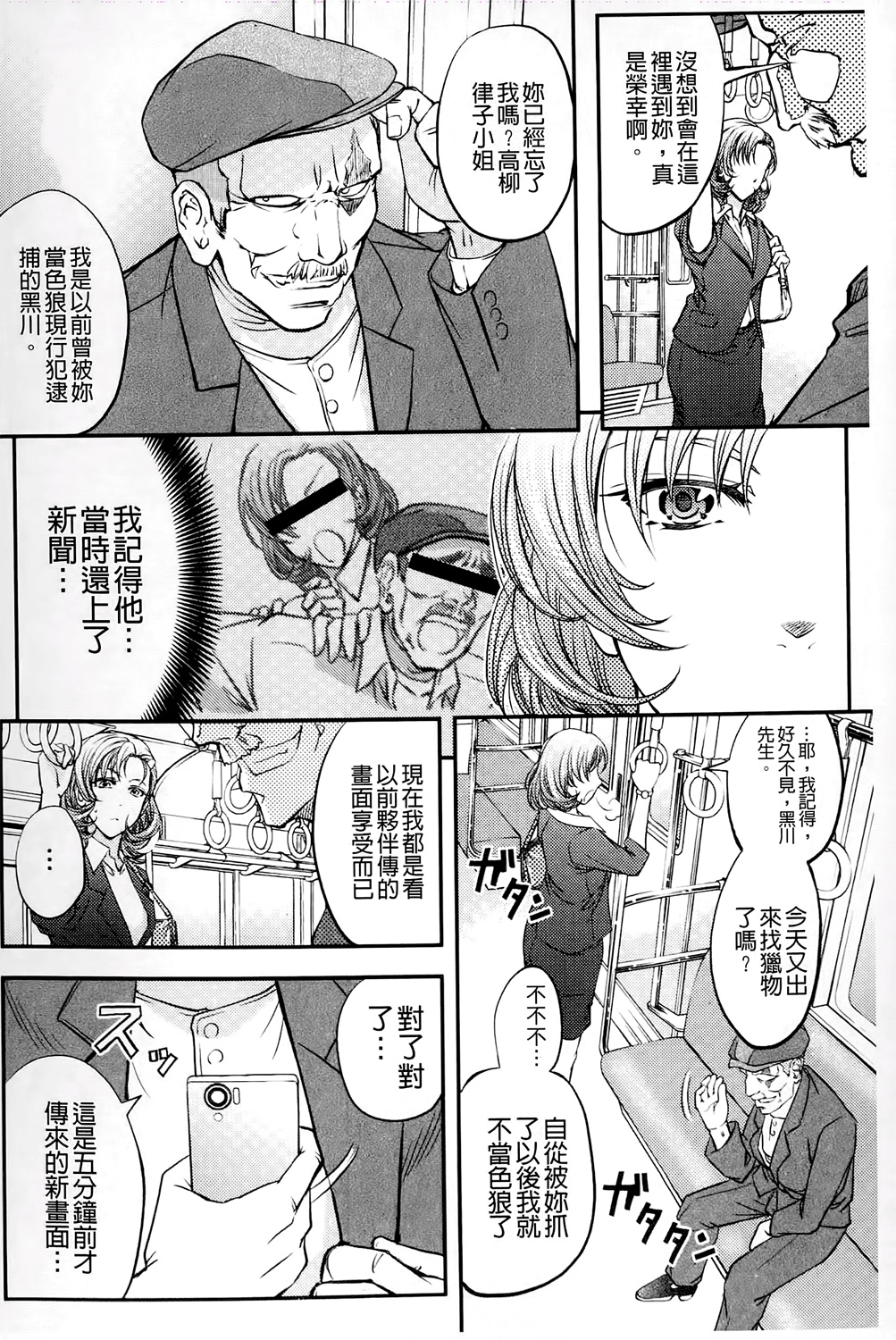 [菊一もんじ] このクソったれの雌豚共よ [中国翻訳]