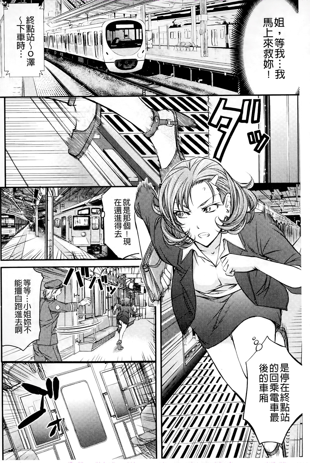 [菊一もんじ] このクソったれの雌豚共よ [中国翻訳]