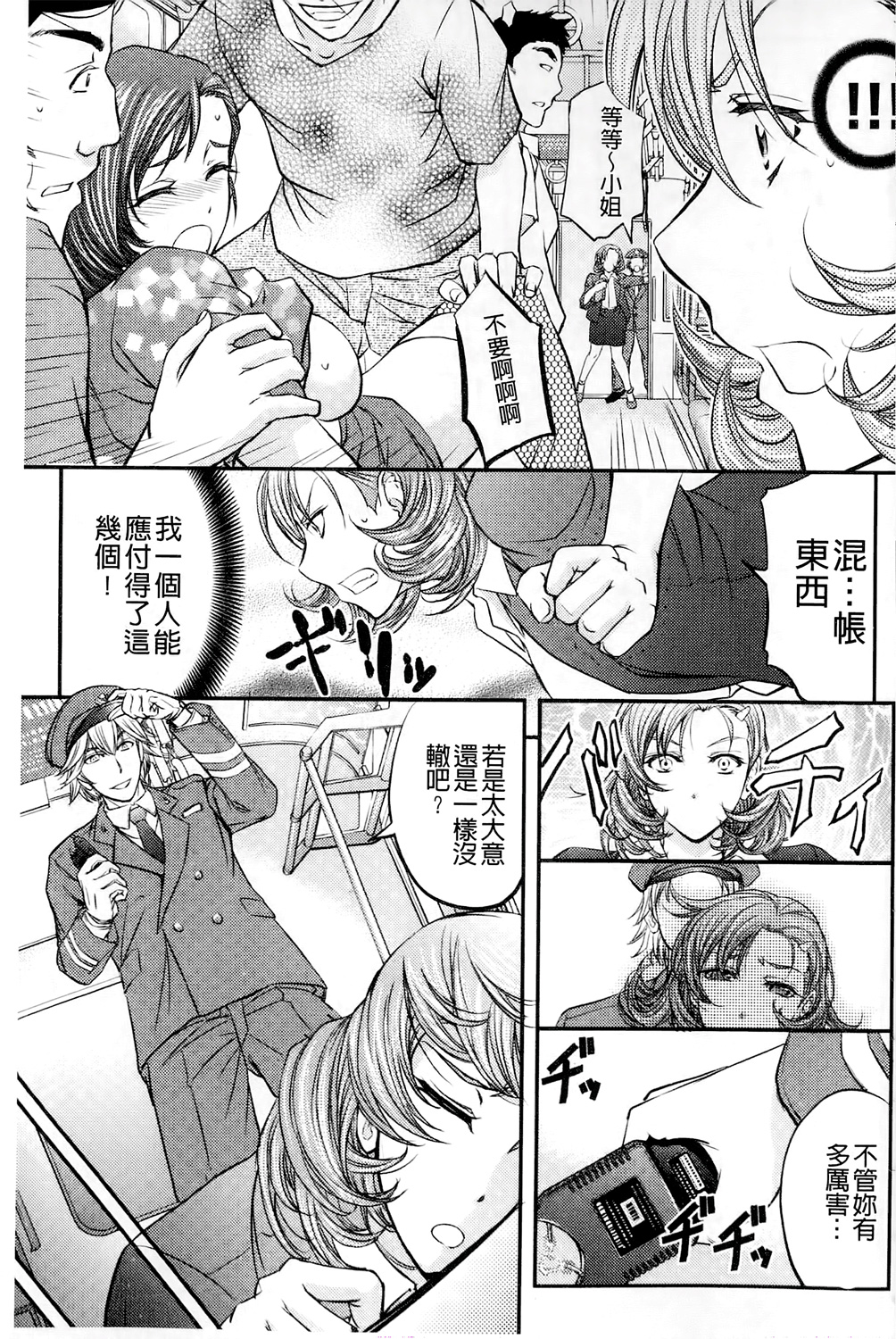 [菊一もんじ] このクソったれの雌豚共よ [中国翻訳]