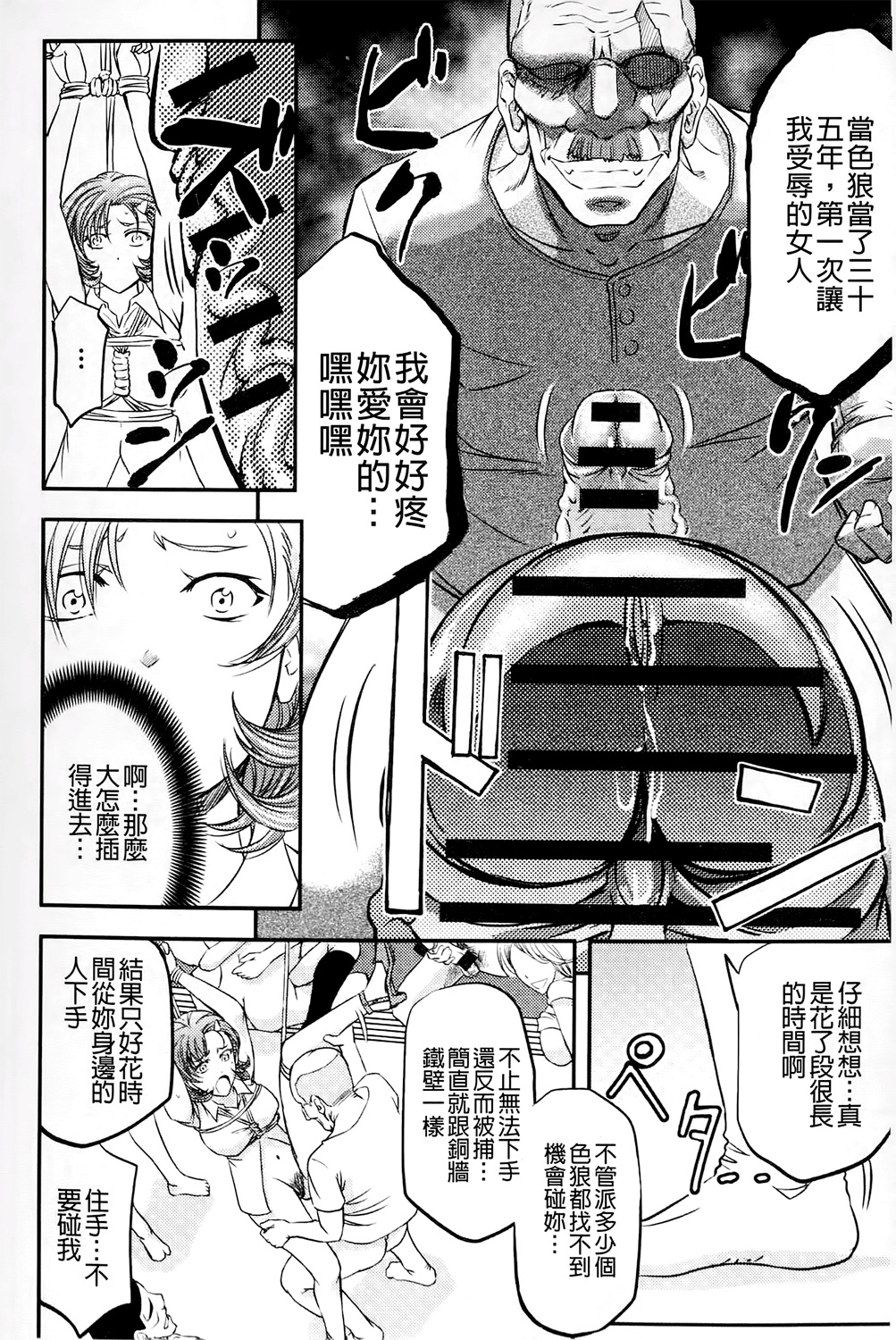 [菊一もんじ] このクソったれの雌豚共よ [中国翻訳]