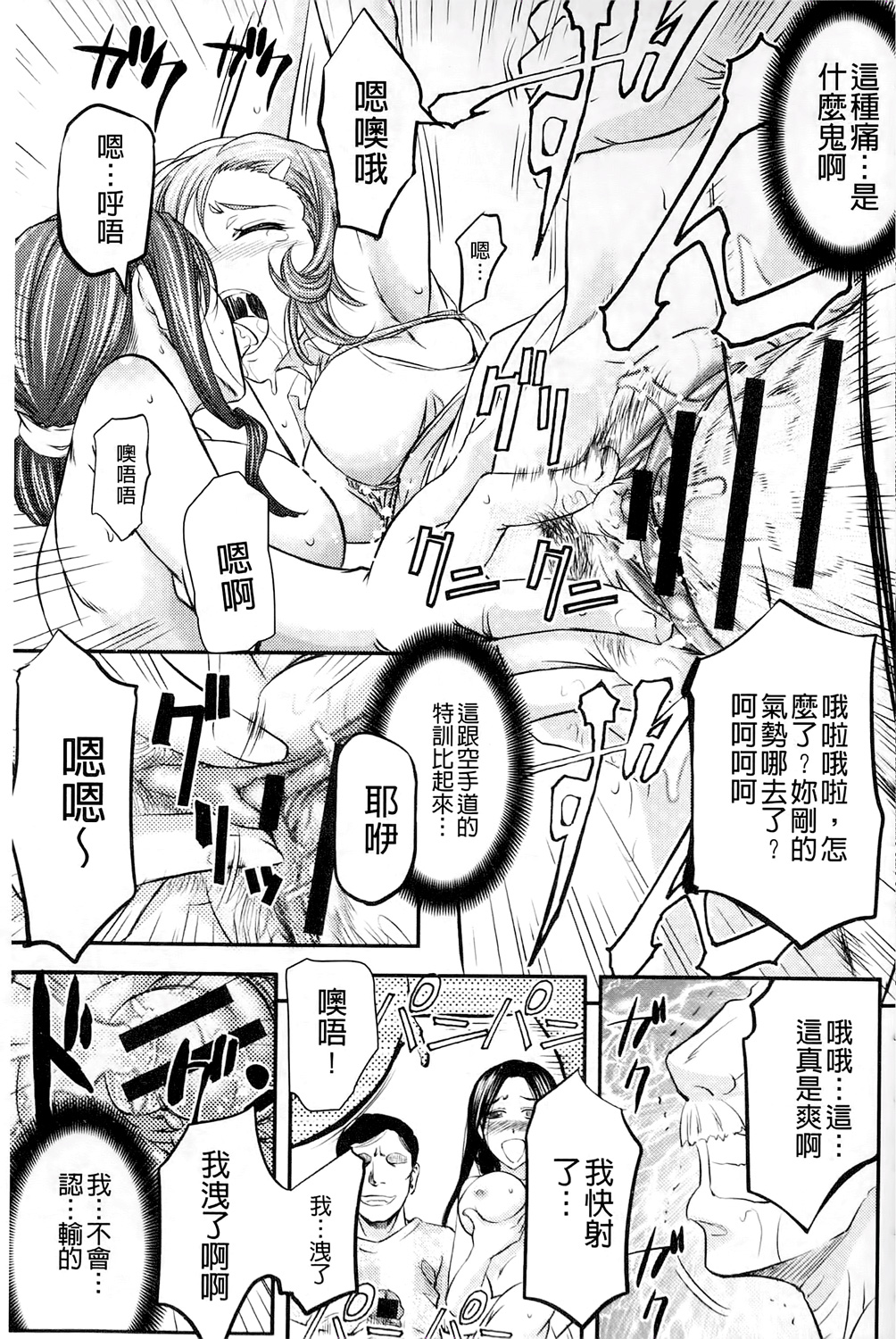 [菊一もんじ] このクソったれの雌豚共よ [中国翻訳]