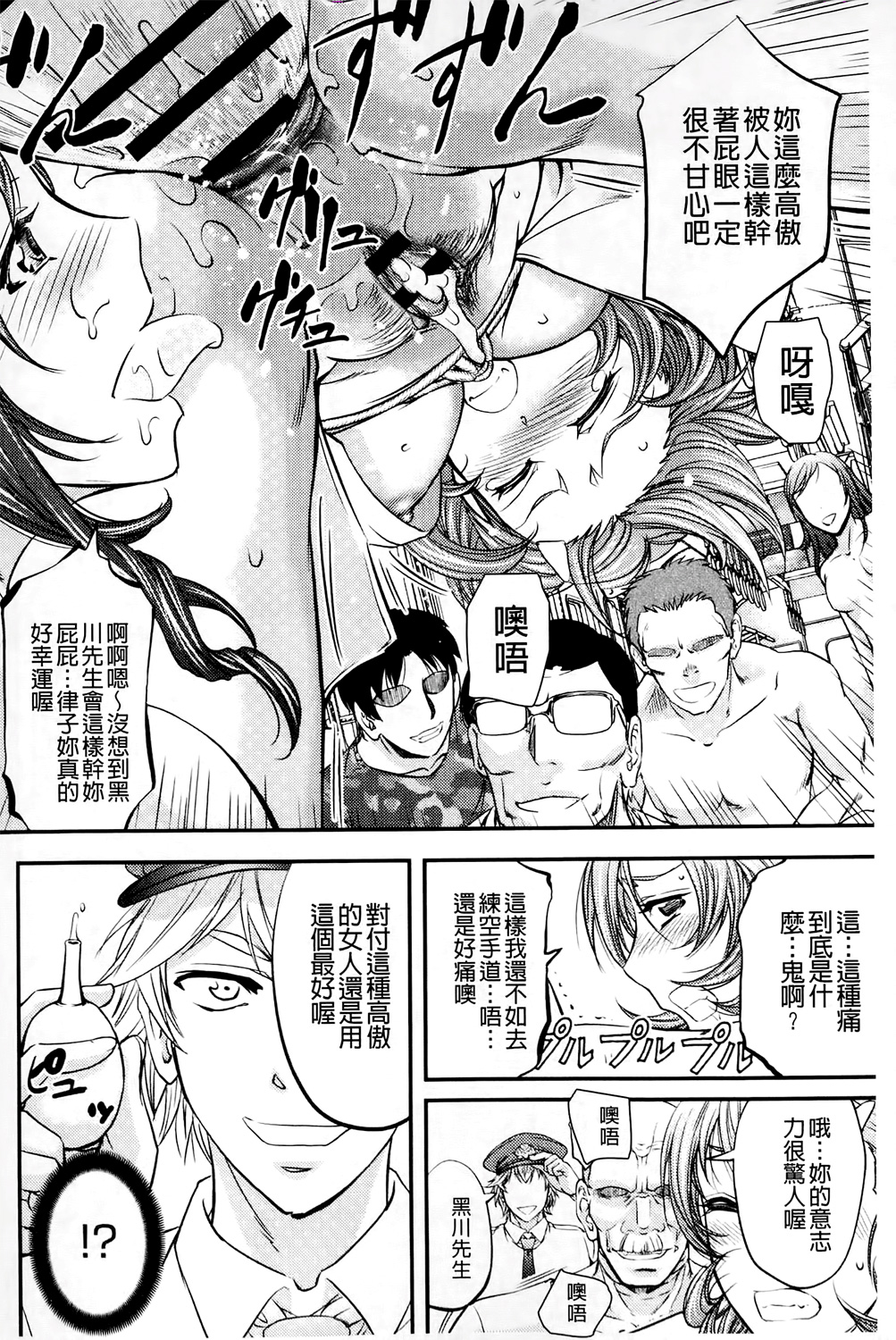 [菊一もんじ] このクソったれの雌豚共よ [中国翻訳]