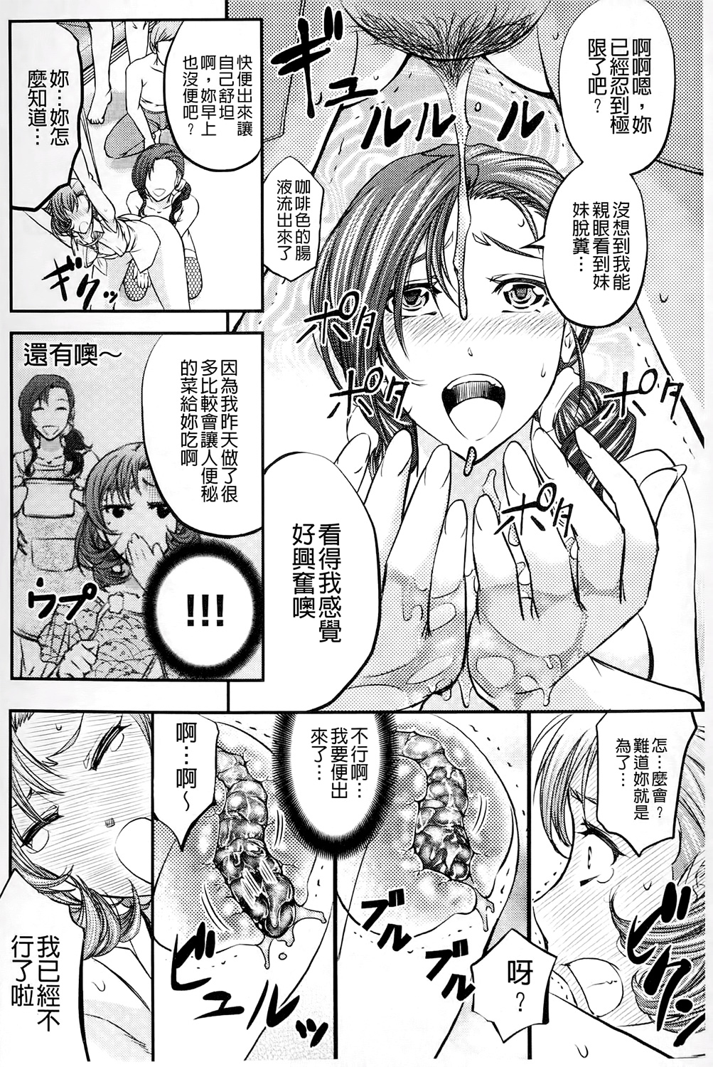 [菊一もんじ] このクソったれの雌豚共よ [中国翻訳]