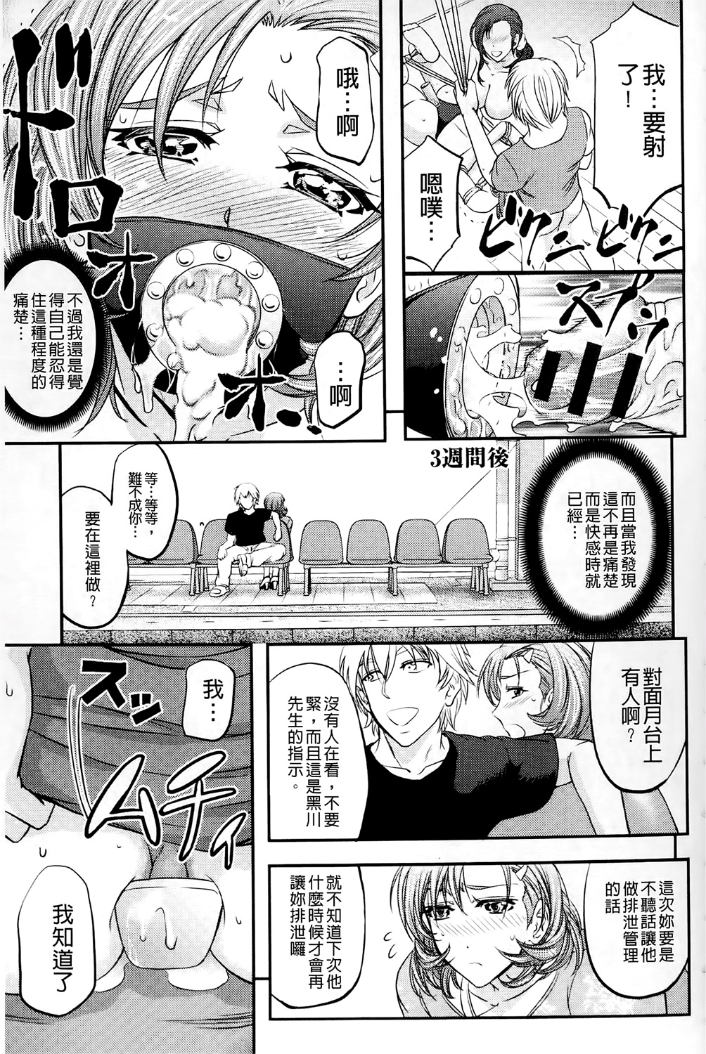 [菊一もんじ] このクソったれの雌豚共よ [中国翻訳]