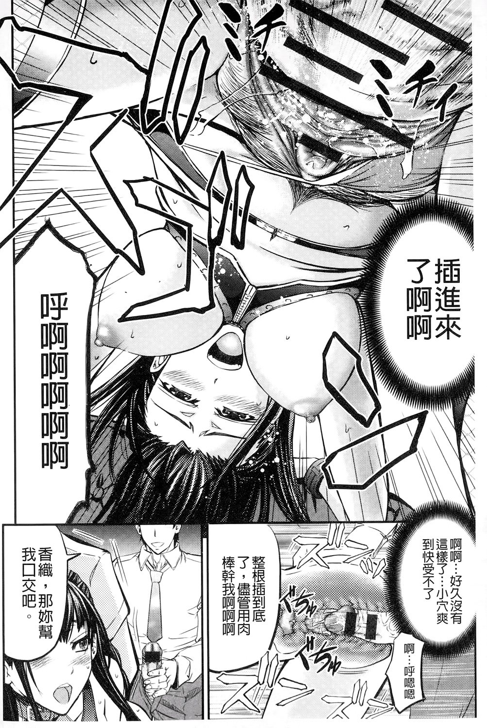 [菊一もんじ] このクソったれの雌豚共よ [中国翻訳]