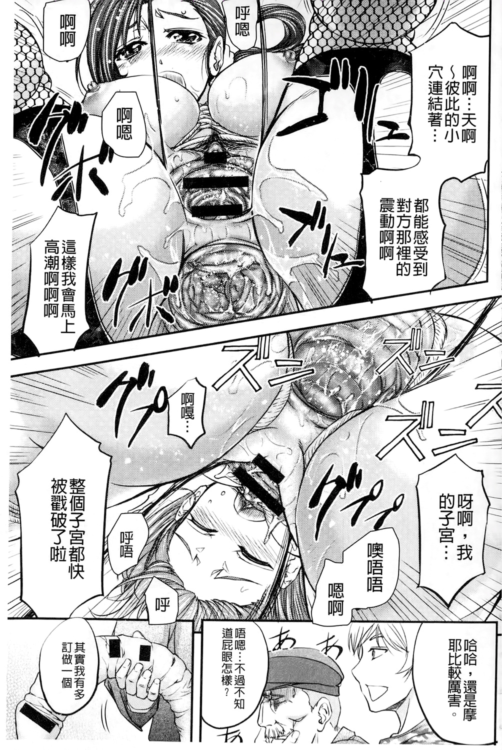 [菊一もんじ] このクソったれの雌豚共よ [中国翻訳]