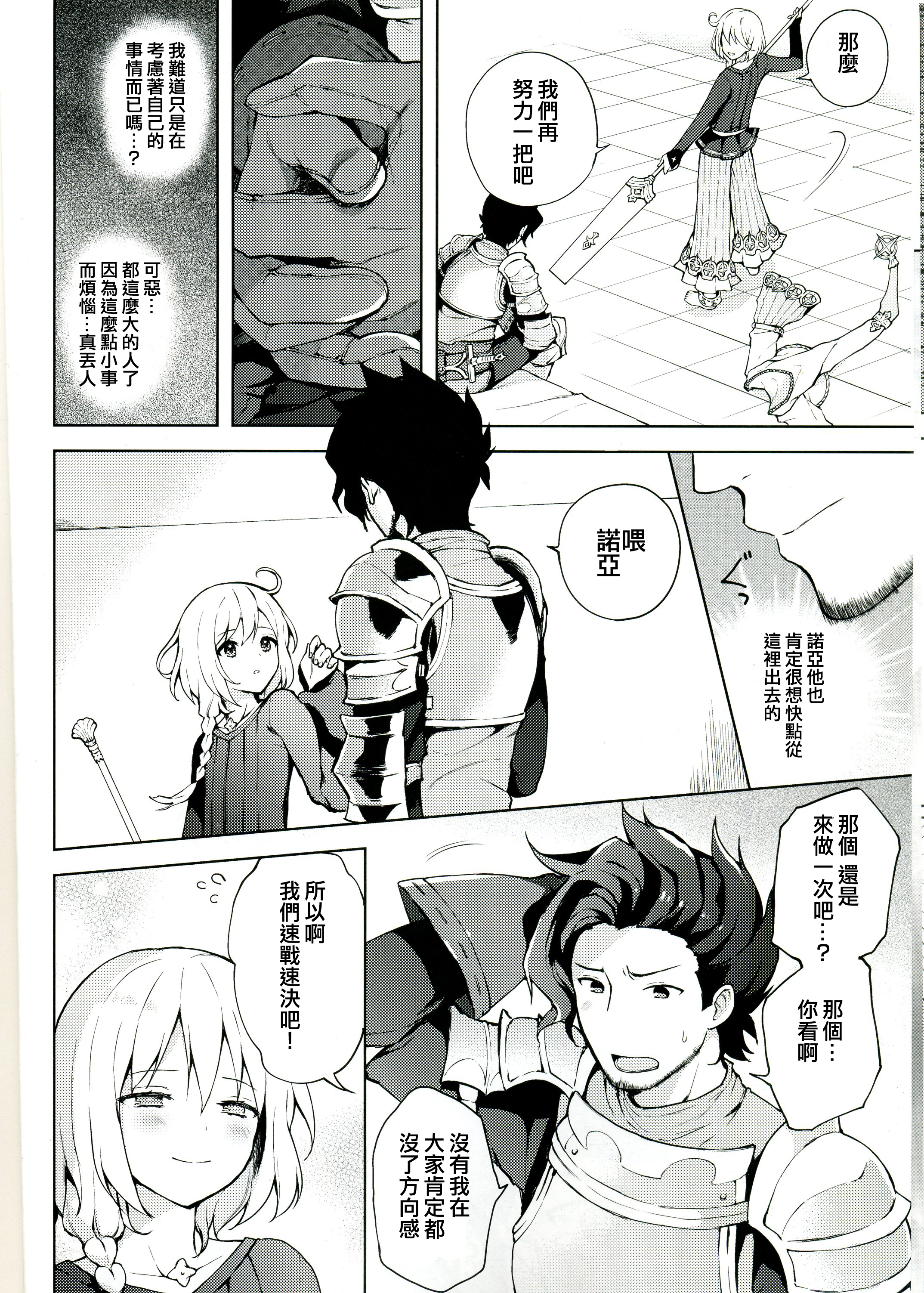 [candy paddle (ネムネム)] ○○○○しないと出られない部屋 (グランブルーファンタジー) [中国翻訳] [ページ欠落]