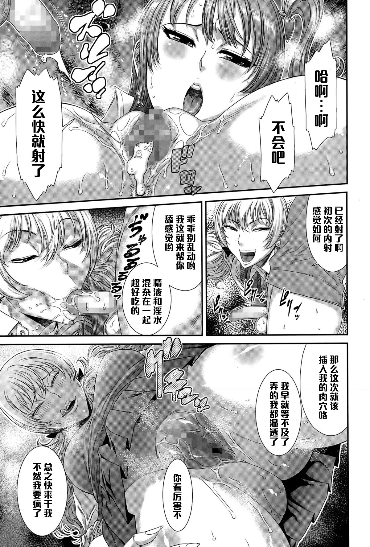 [砂川多良] 逆ナンアミューズメント (Comic エロ魂 2015年7月号 vol.9) [中国翻訳]