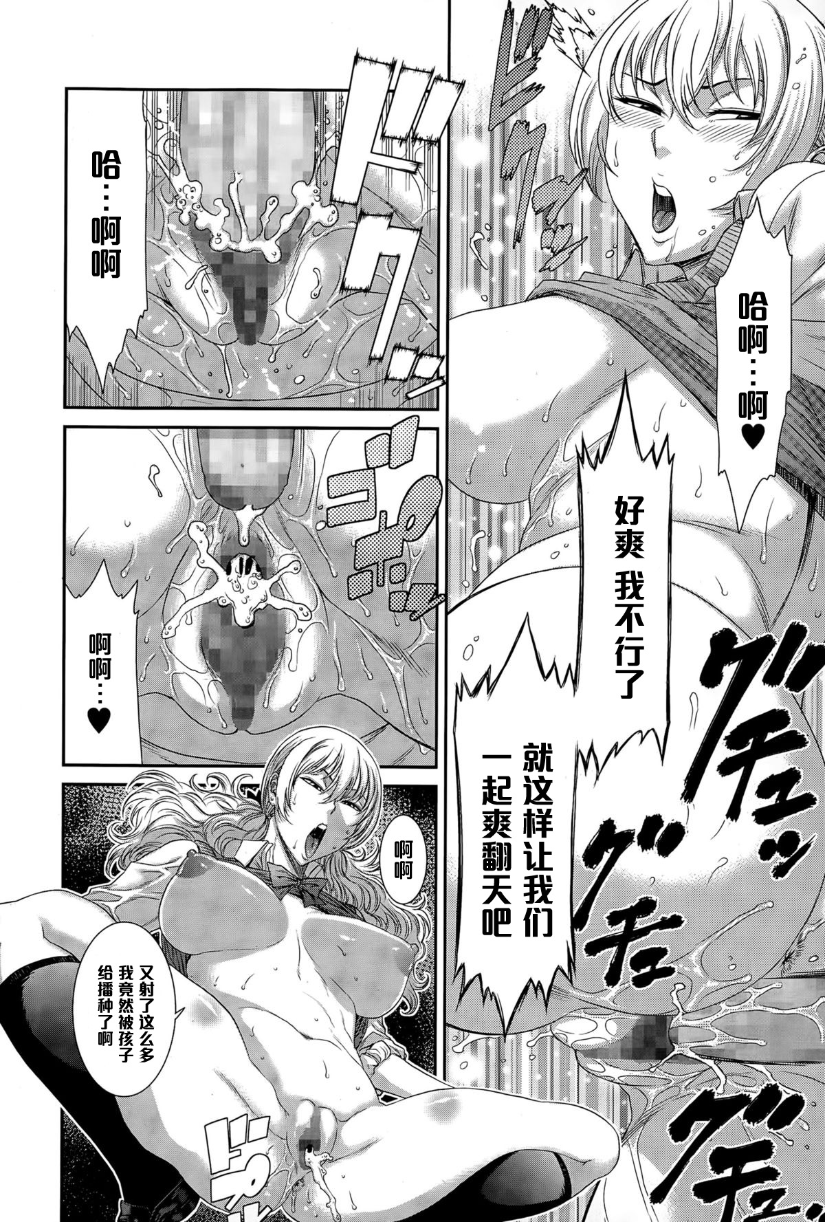 [砂川多良] 逆ナンアミューズメント (Comic エロ魂 2015年7月号 vol.9) [中国翻訳]