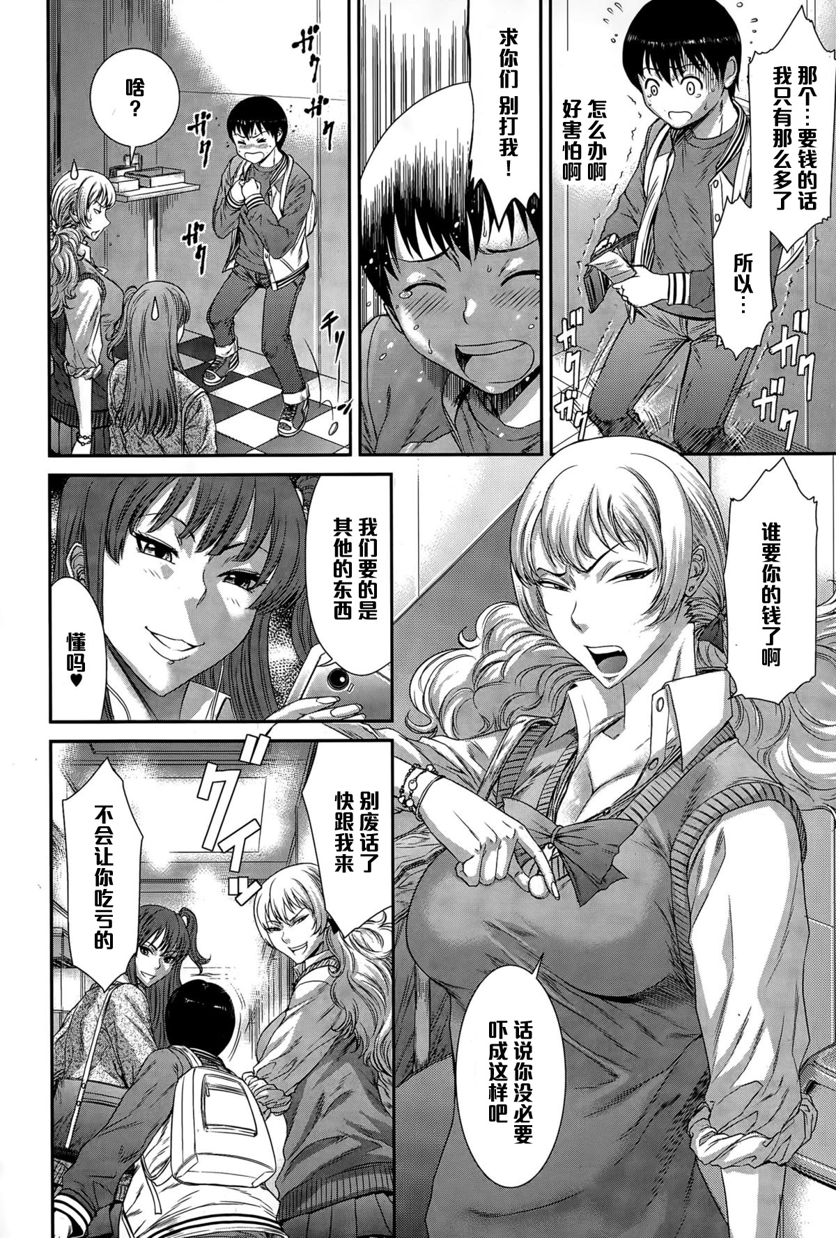[砂川多良] 逆ナンアミューズメント (Comic エロ魂 2015年7月号 vol.9) [中国翻訳]