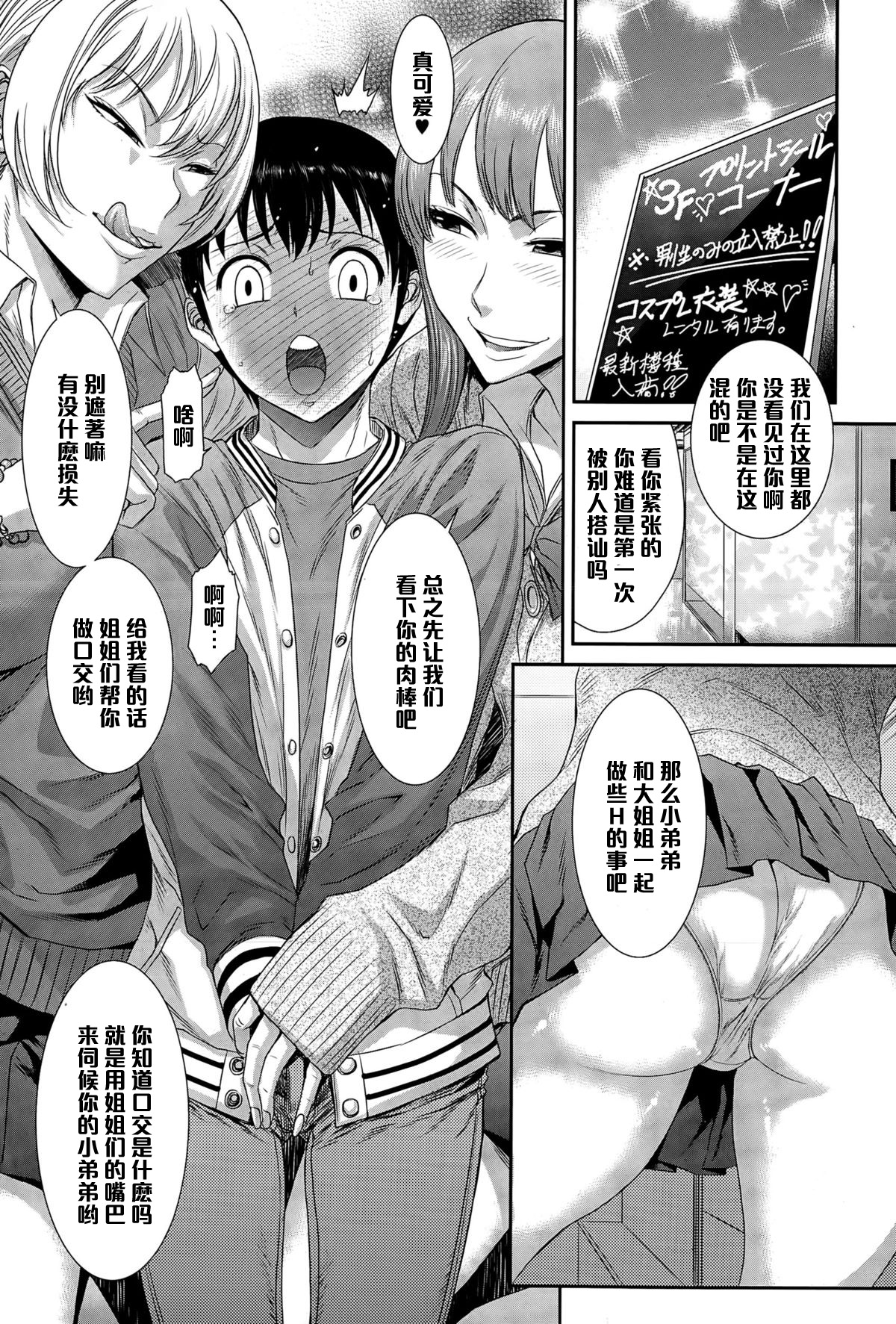 [砂川多良] 逆ナンアミューズメント (Comic エロ魂 2015年7月号 vol.9) [中国翻訳]