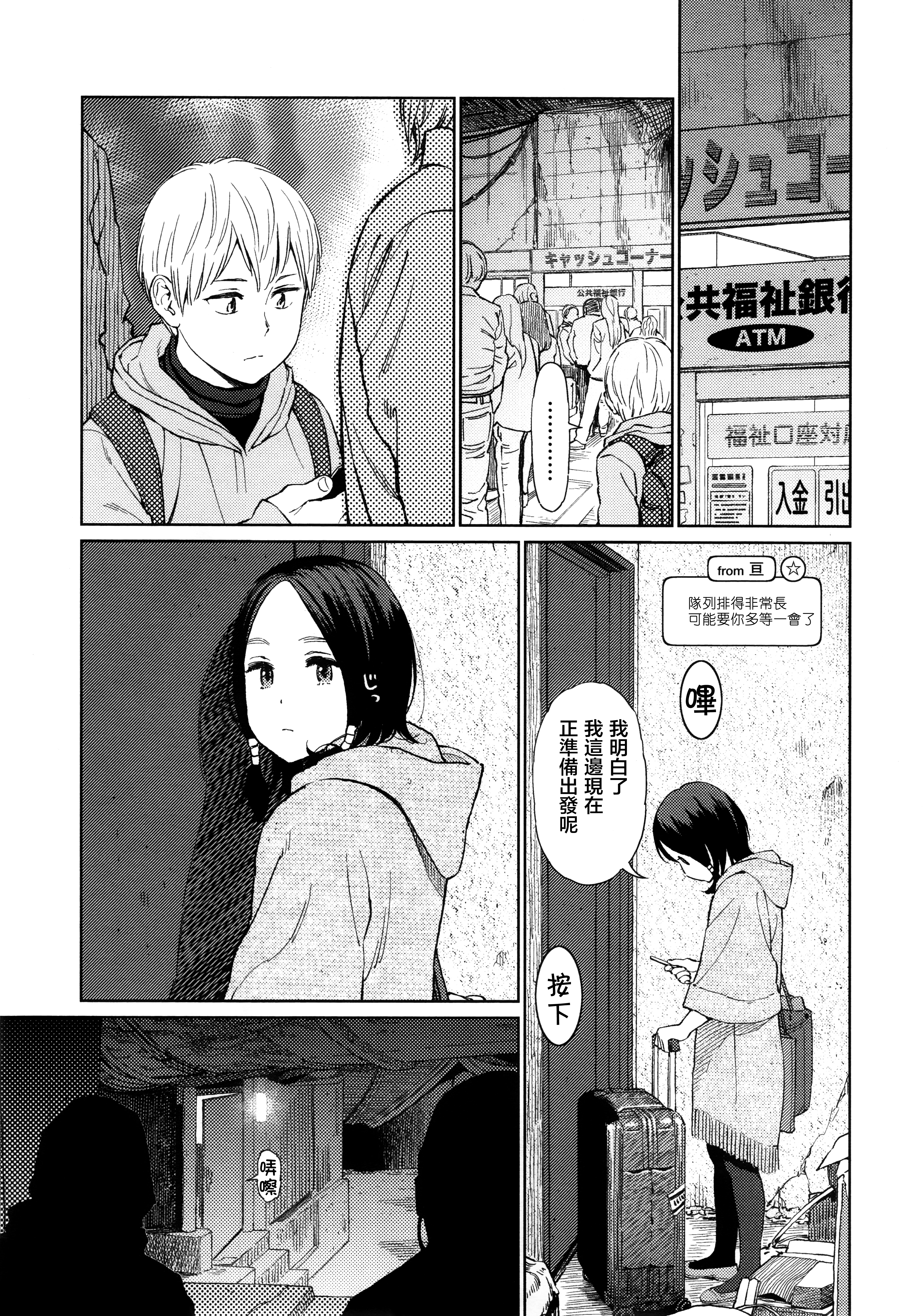 [東山翔] Implicity (COMIC LO 2014年8月号) [中国翻訳]