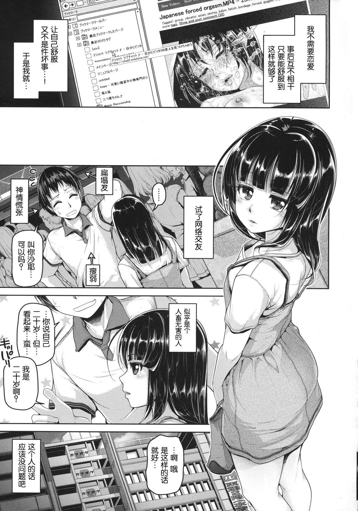 [イノウエマキト ] Wet [中国翻訳]