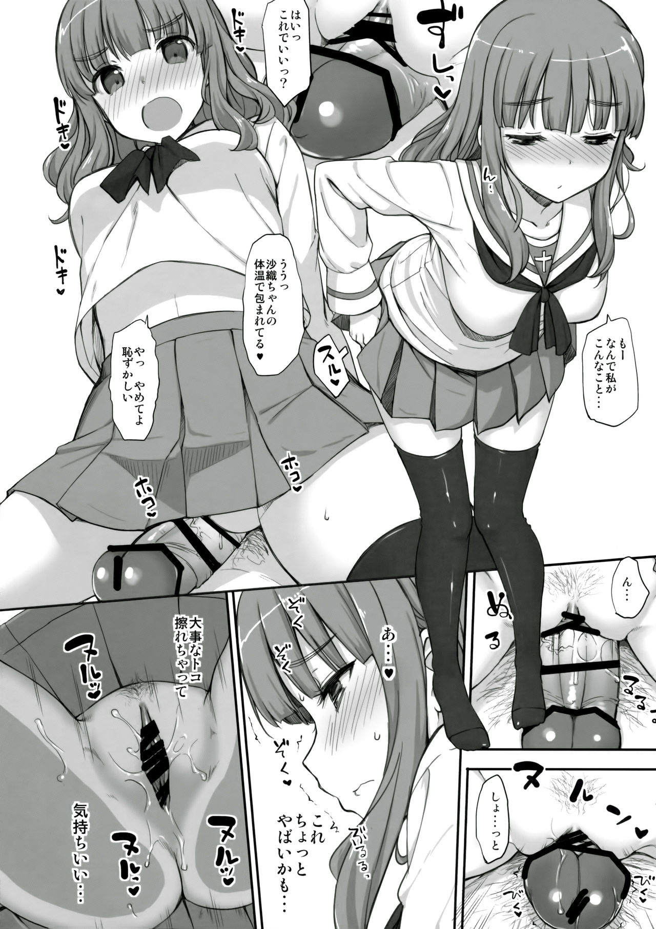 (COMIC1☆10) [じぇのばけーき (たかやKi)] 武部殿にHな邪魔をする本 (ガールズ&パンツァー)
