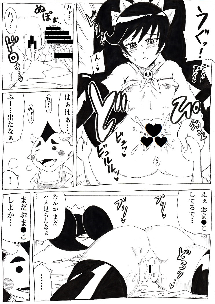 [にんにん堂 (とんすけ)] 魔女っ子と変態使い魔 (メイドインワリオシリーズ)