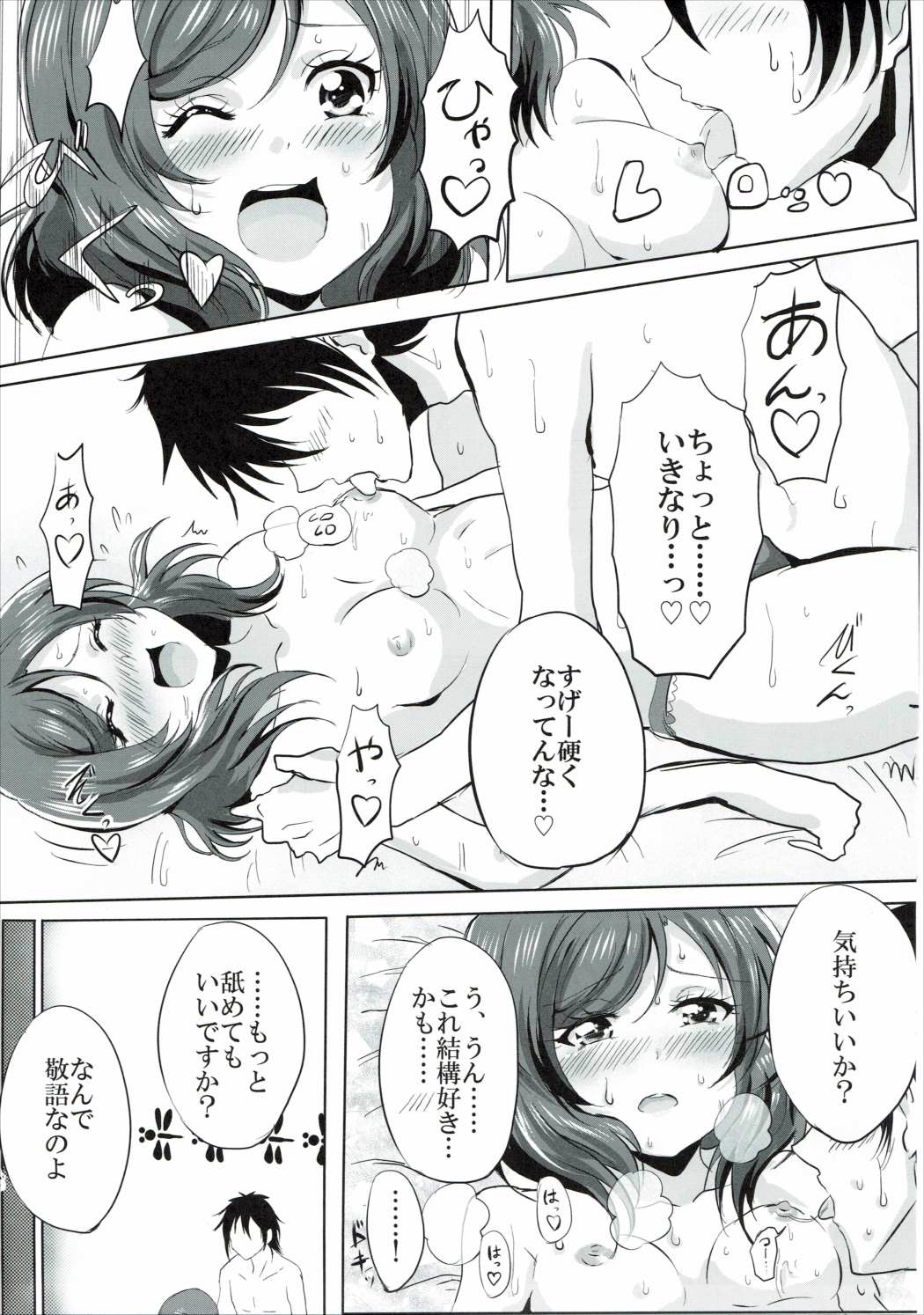 (僕らのラブライブ! 10) [西木野shogo病院 (shogo)] はじめてのまきちゃん (ラブライブ!)