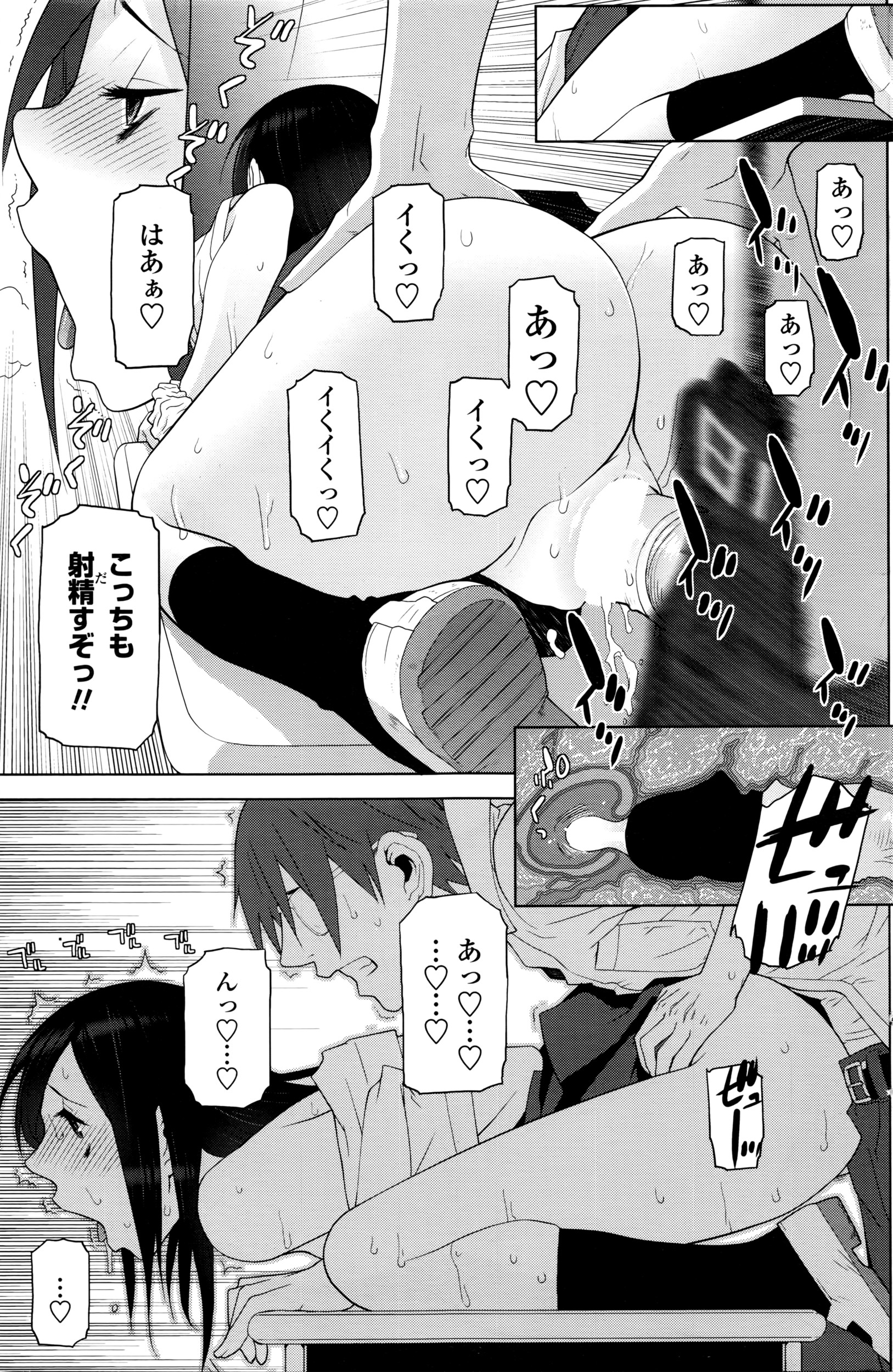 COMIC ペンギンクラブ 2016年5月号