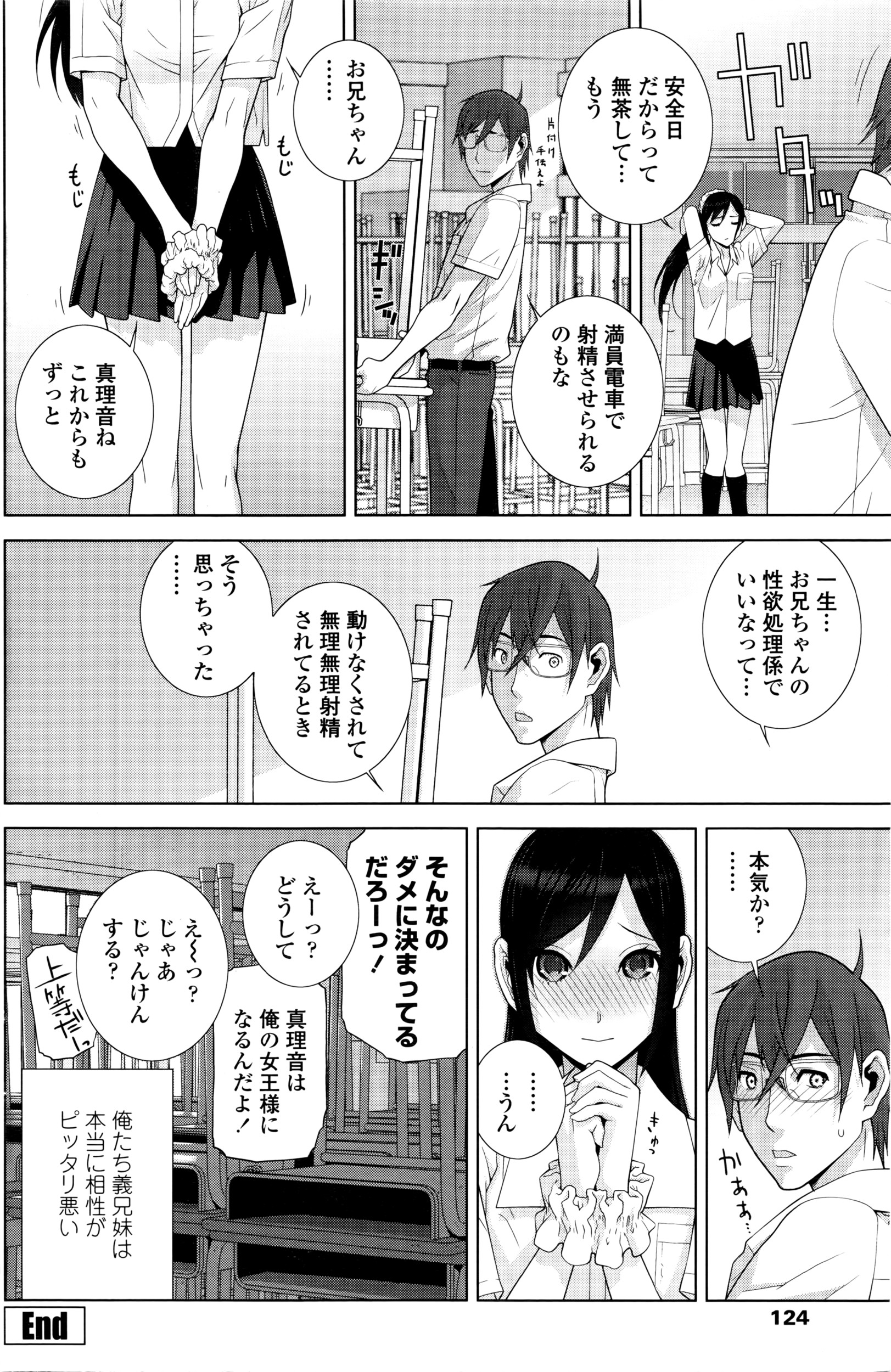 COMIC ペンギンクラブ 2016年5月号