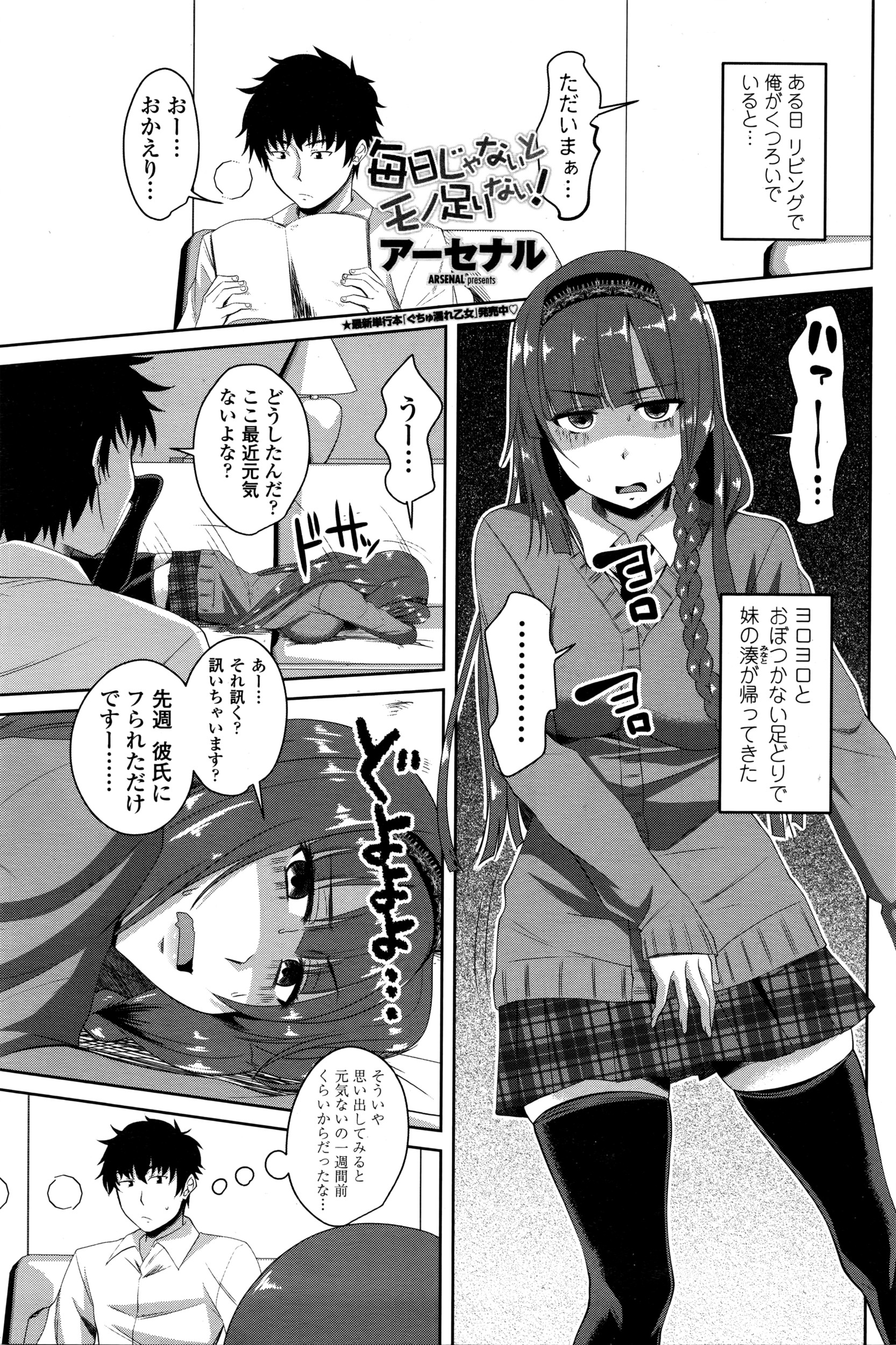 COMIC ペンギンクラブ 2016年5月号