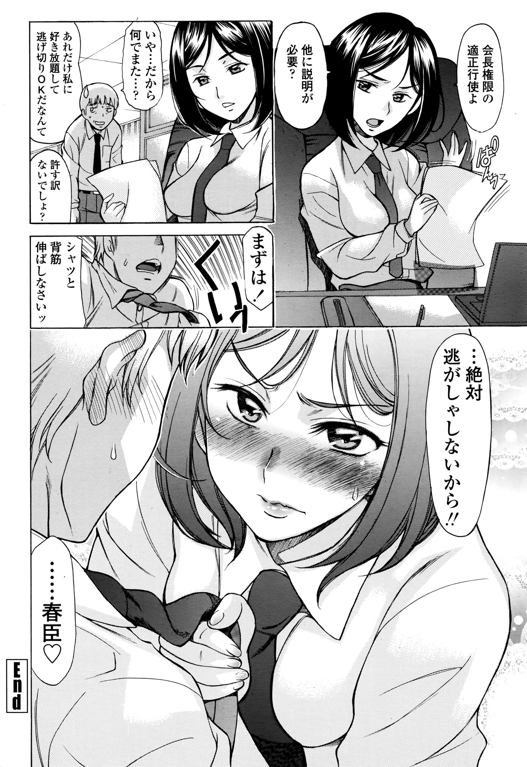 COMIC ペンギンクラブ 2016年5月号