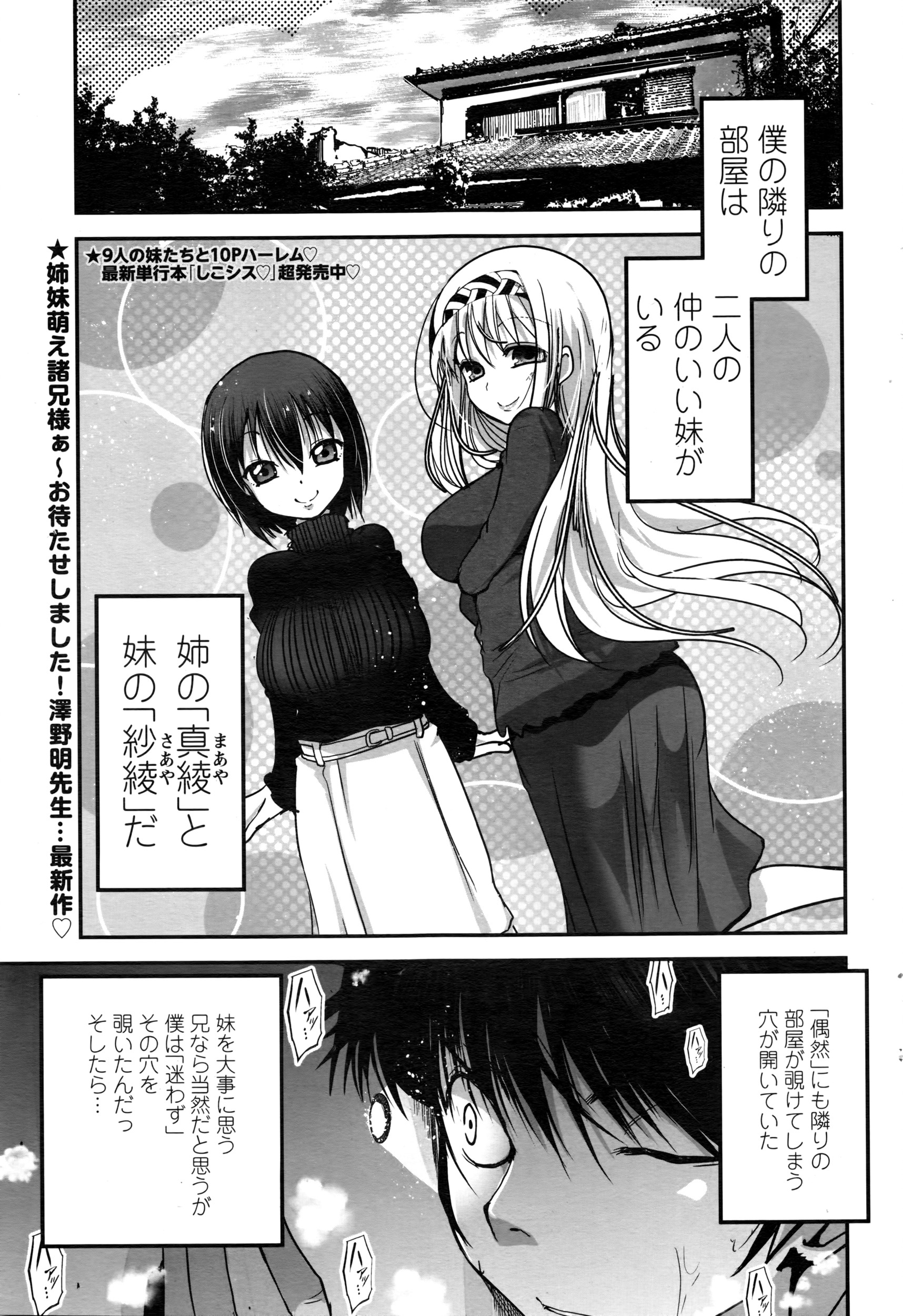 COMIC ペンギンクラブ 2016年5月号